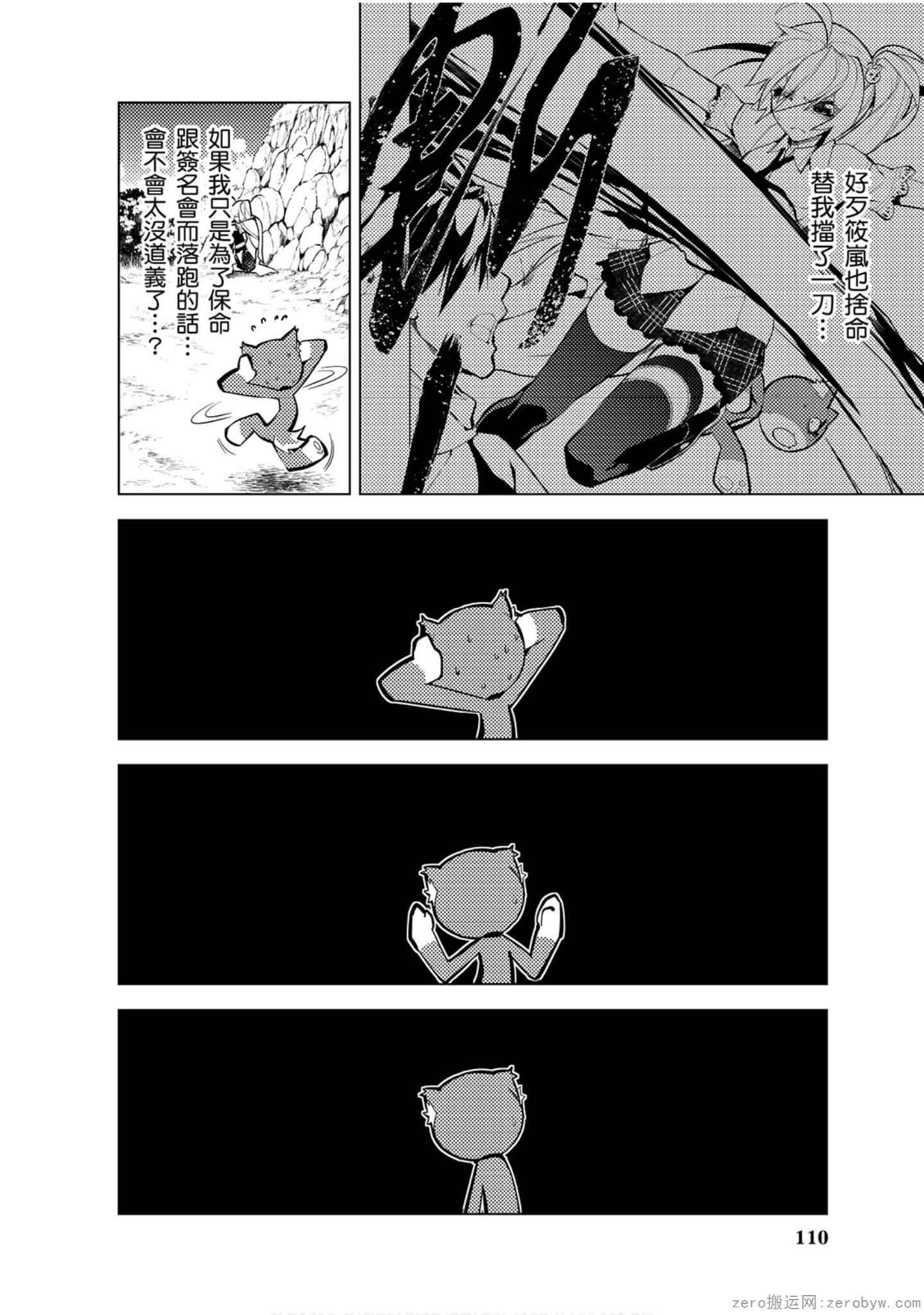 Page 111