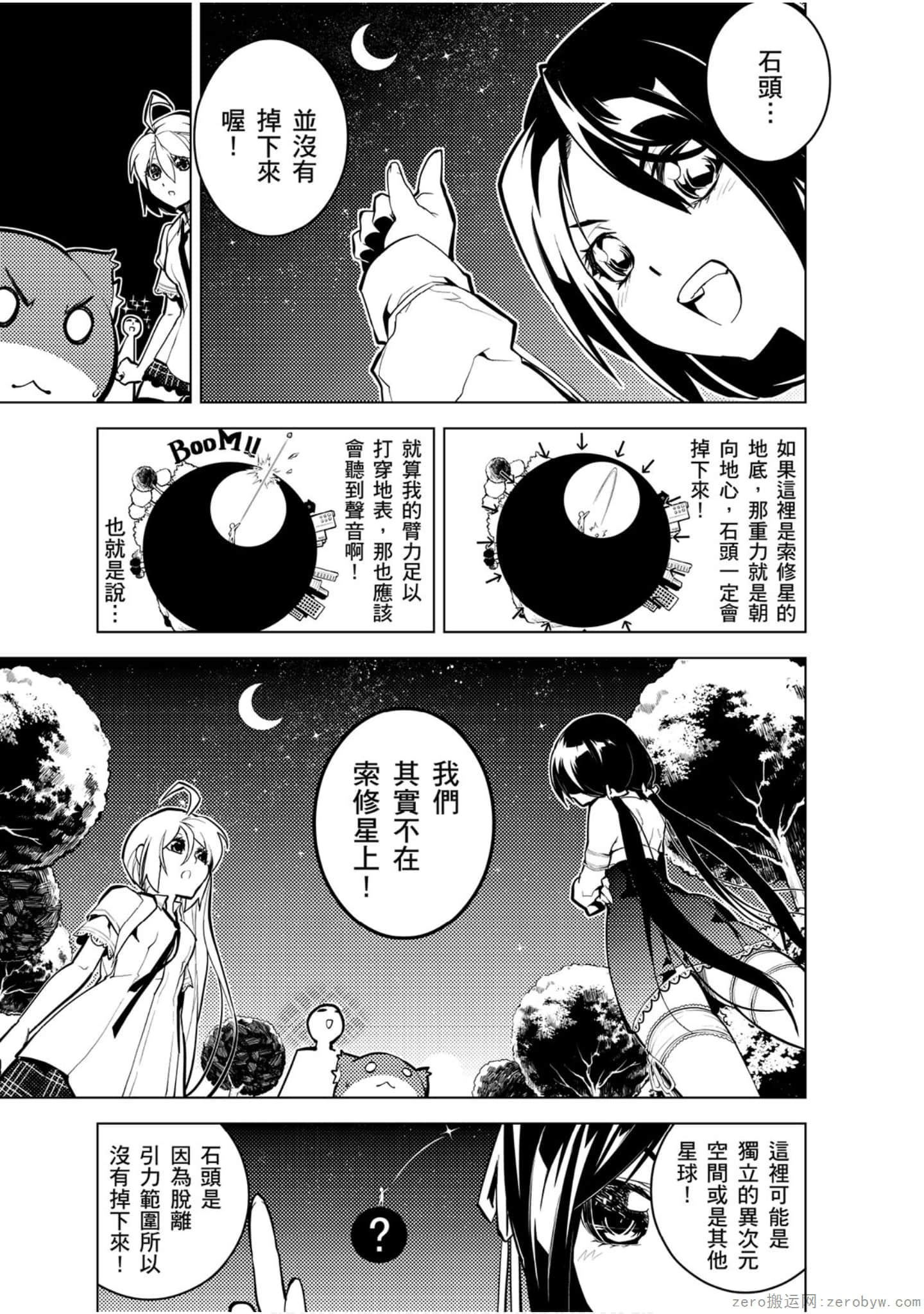 Page 116
