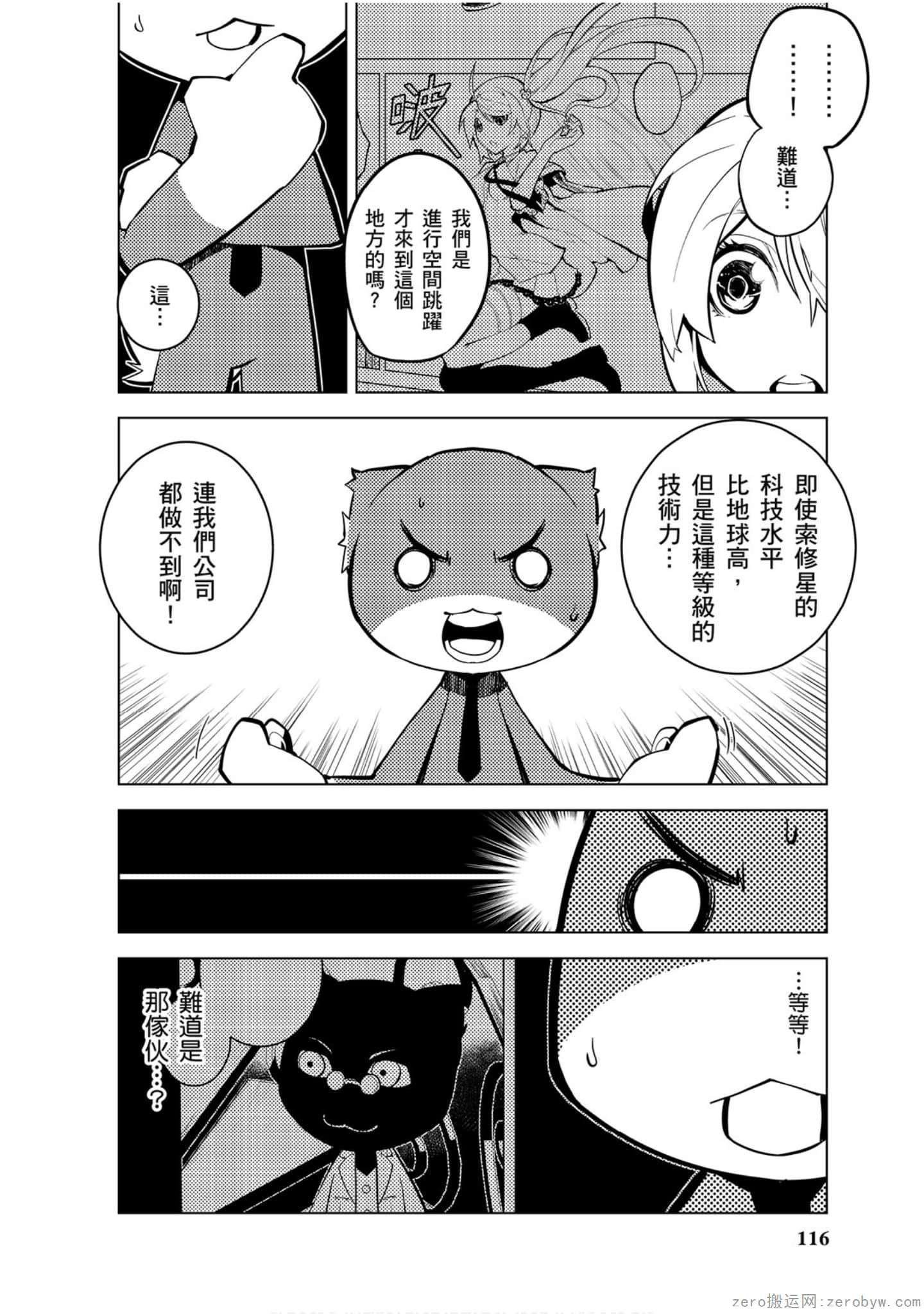 Page 117