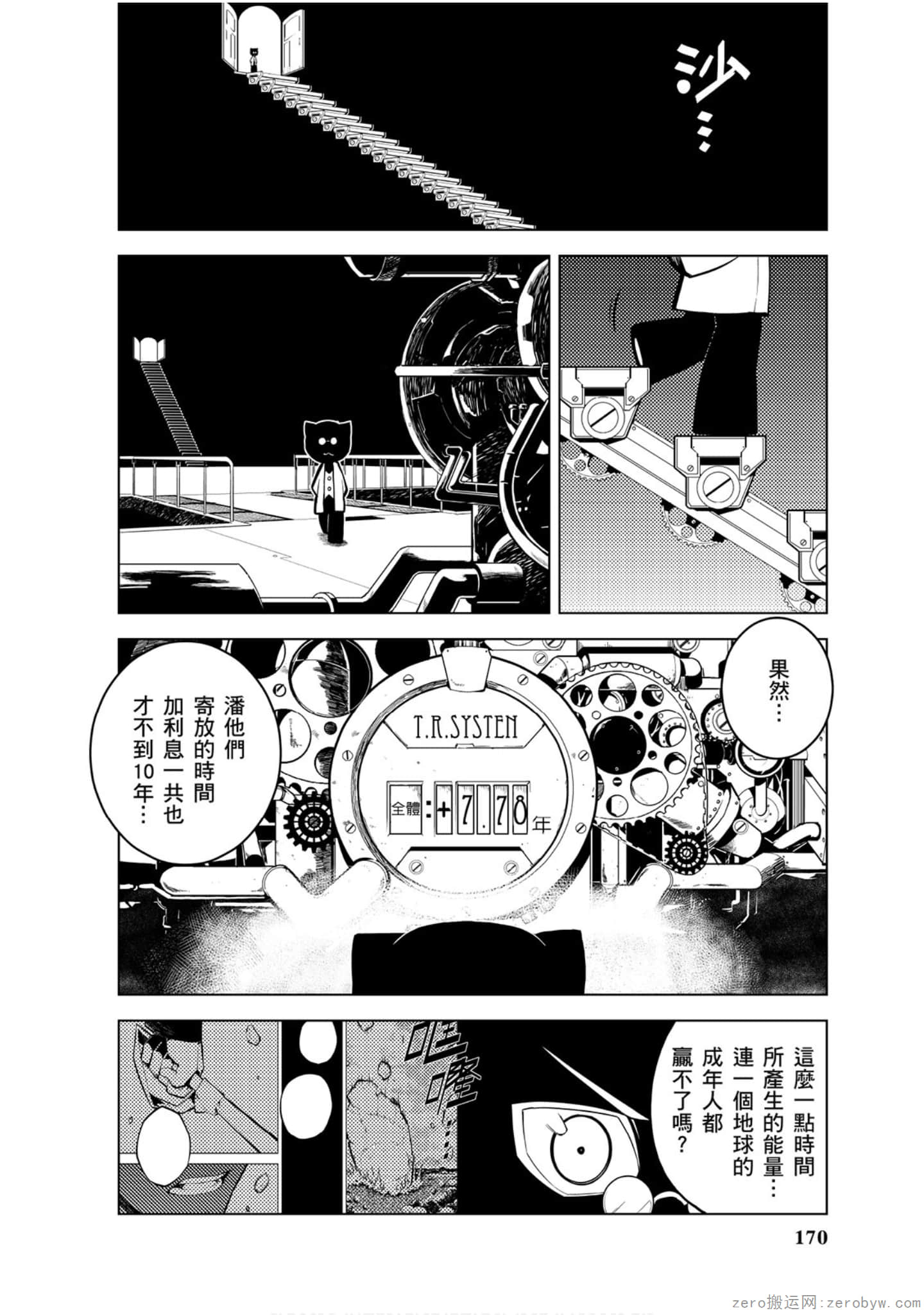 Page 171