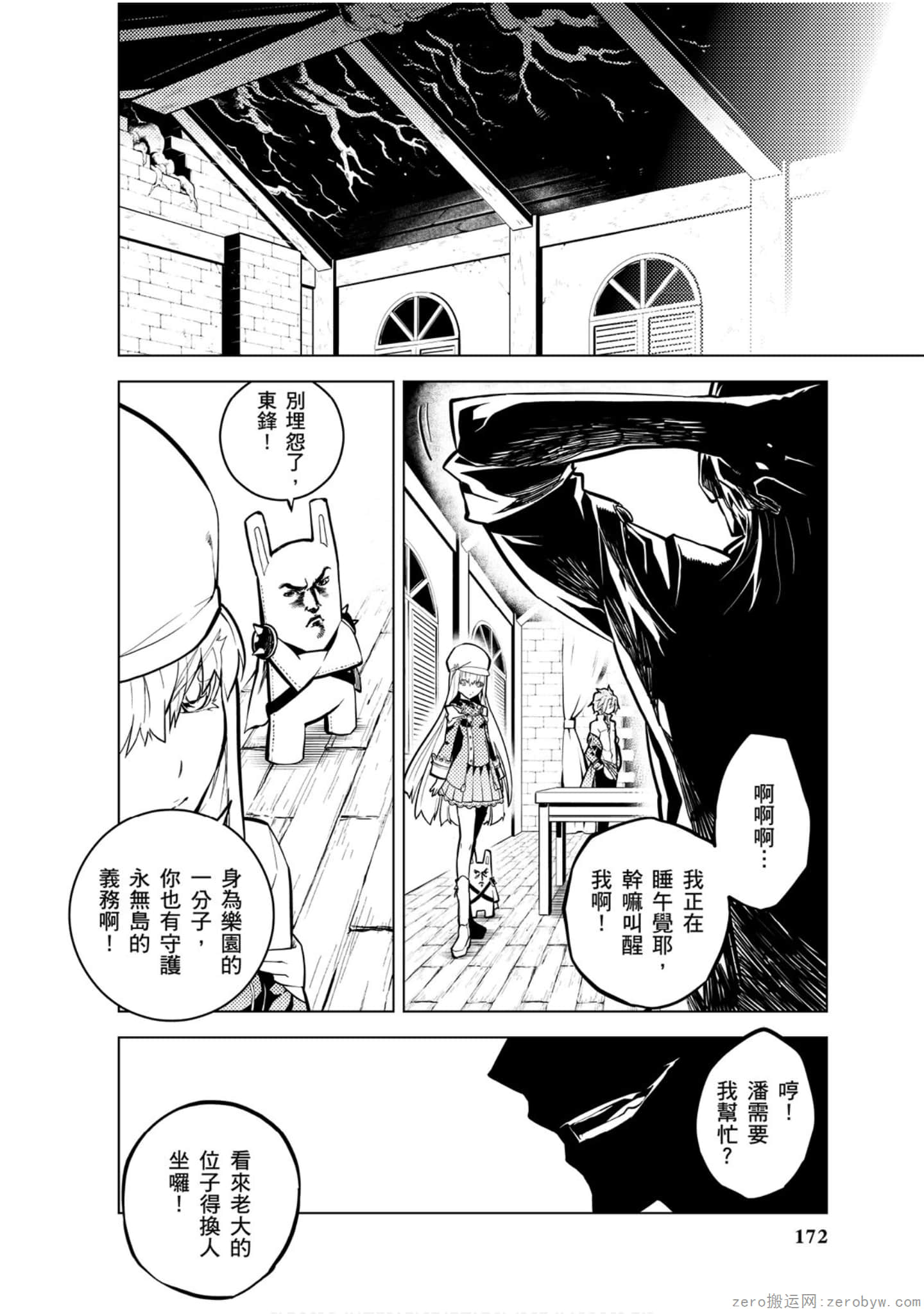 Page 173