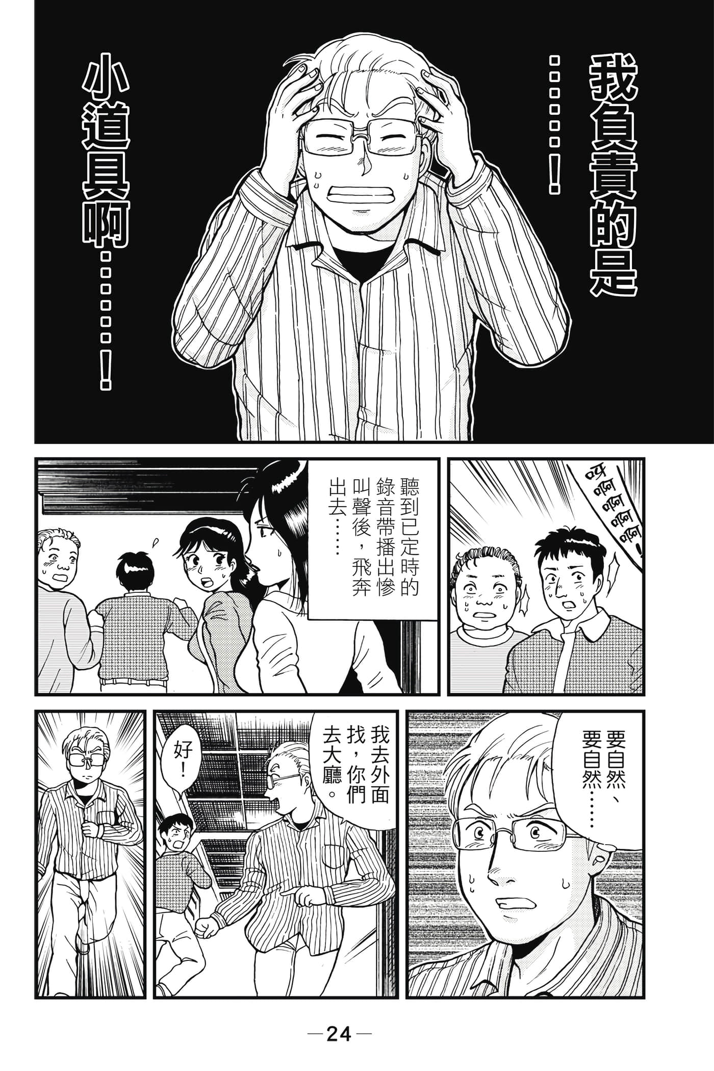 Page 25