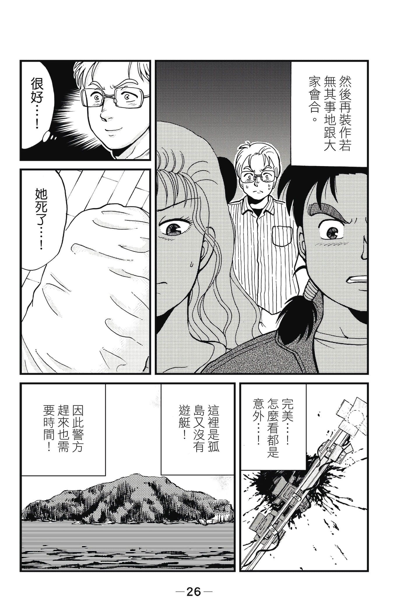 Page 27