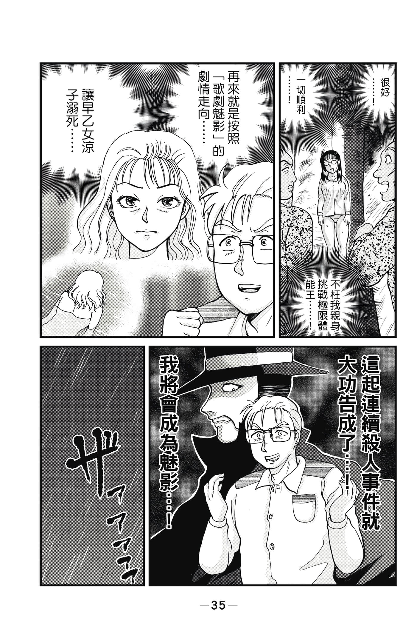 Page 36