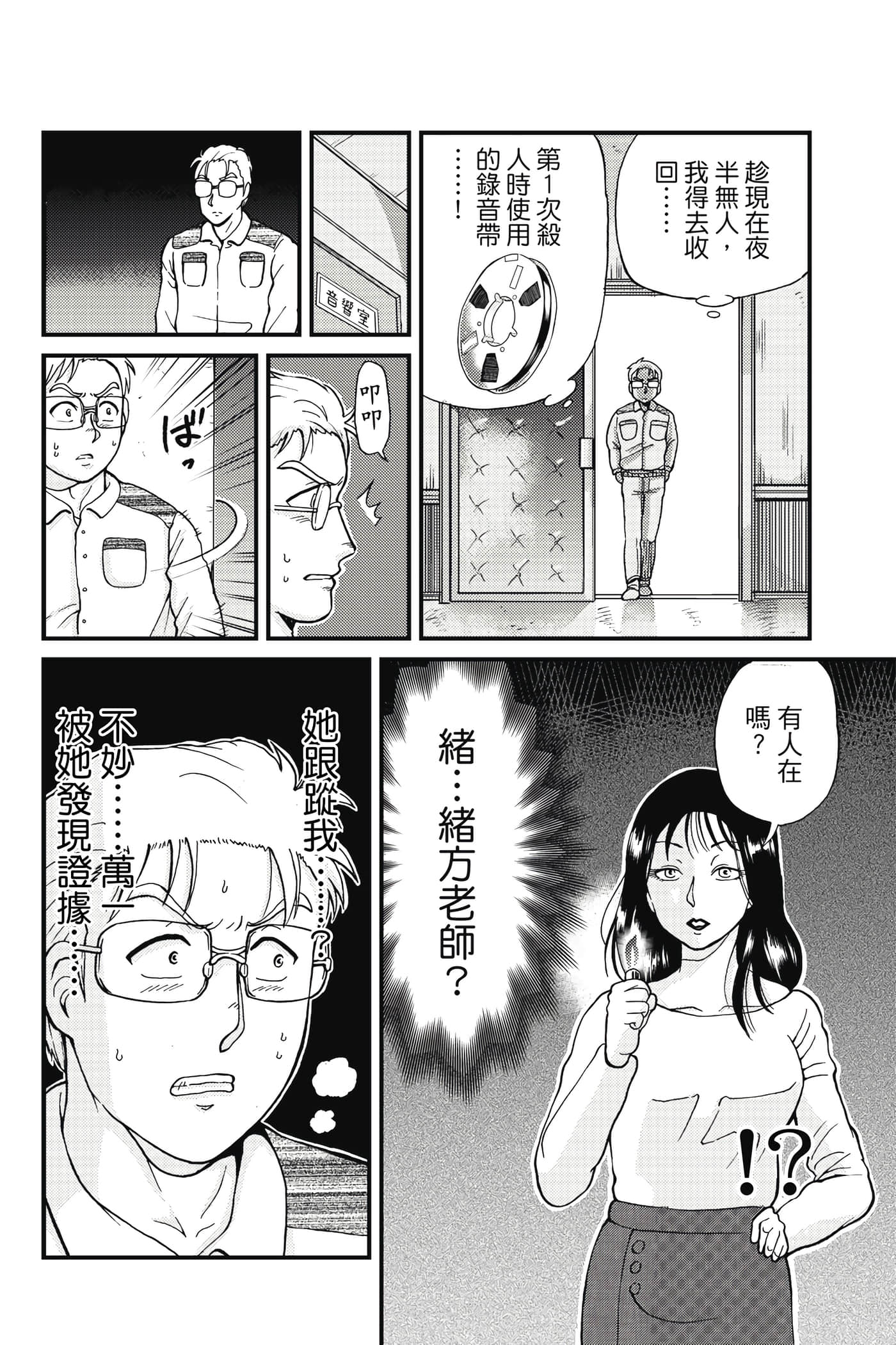 Page 37