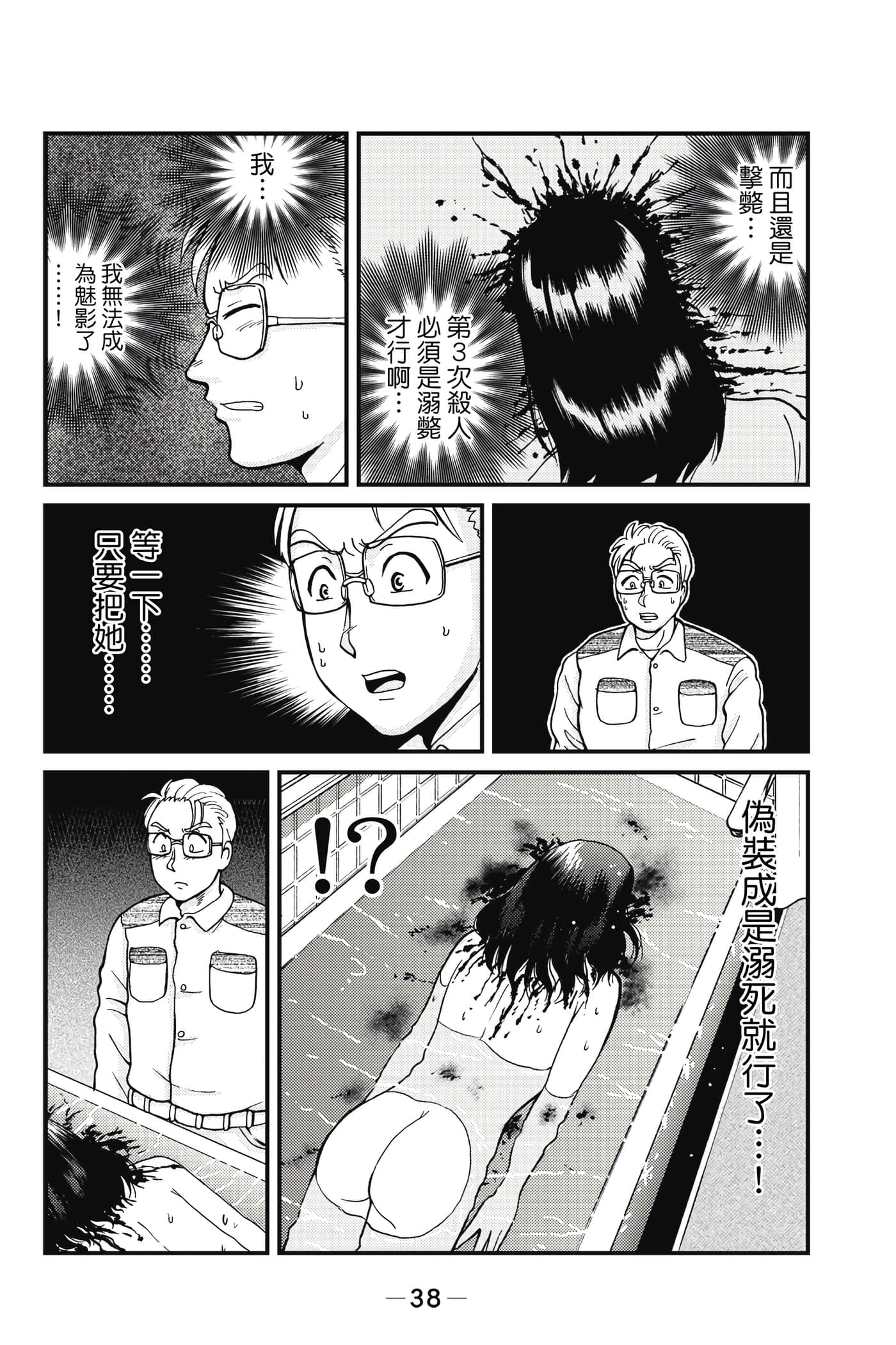 Page 39