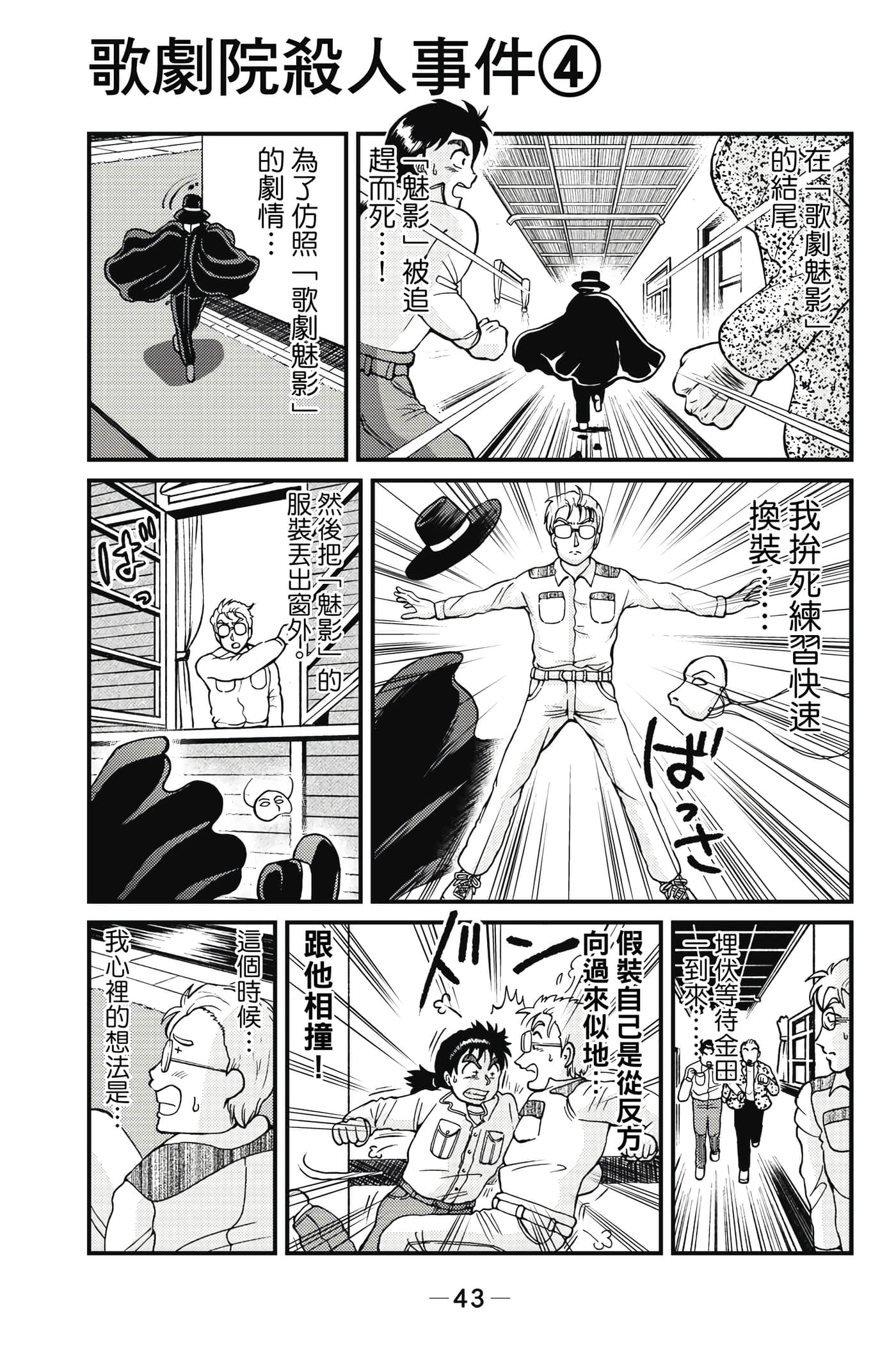 Page 44