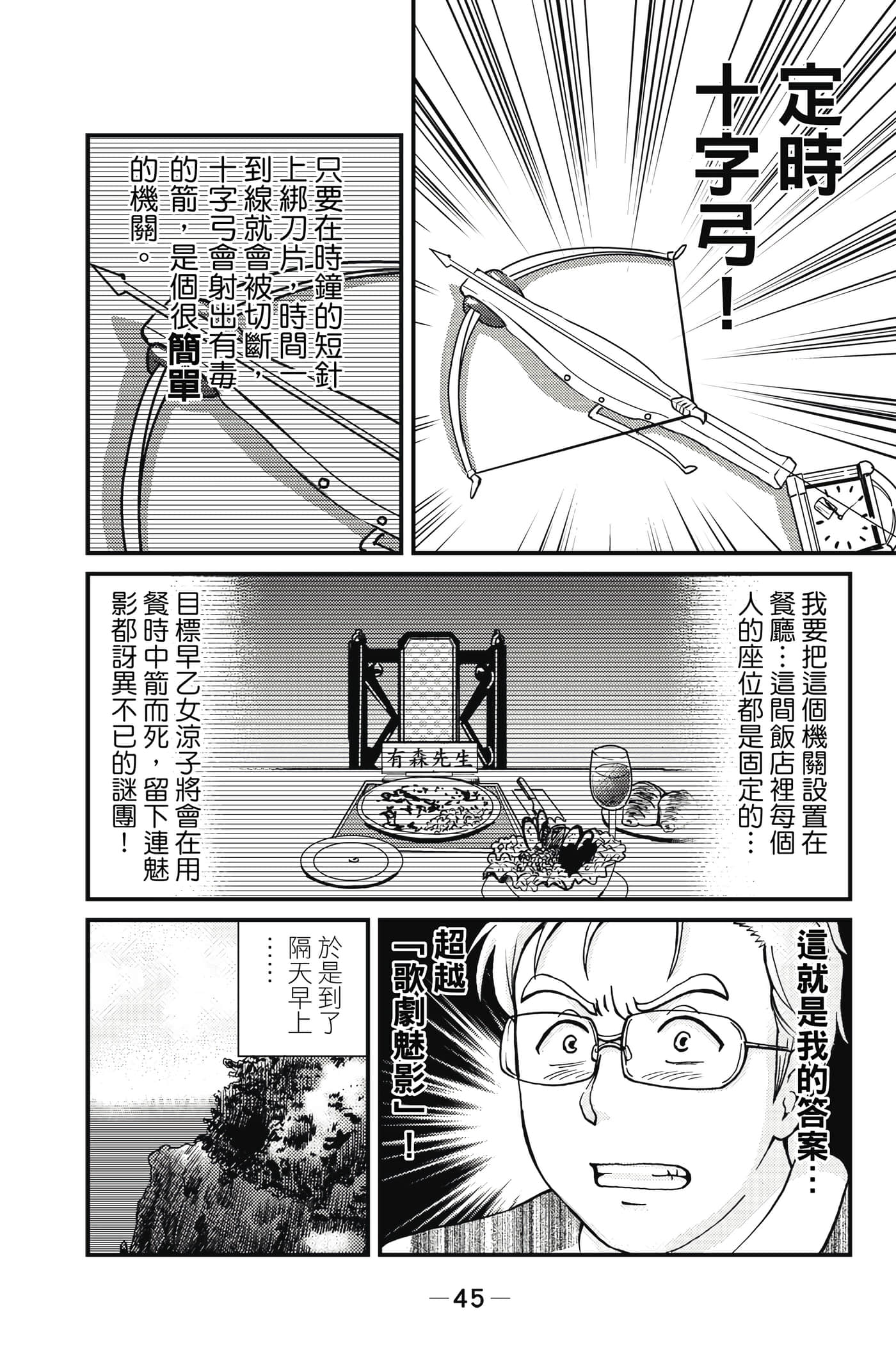 Page 46
