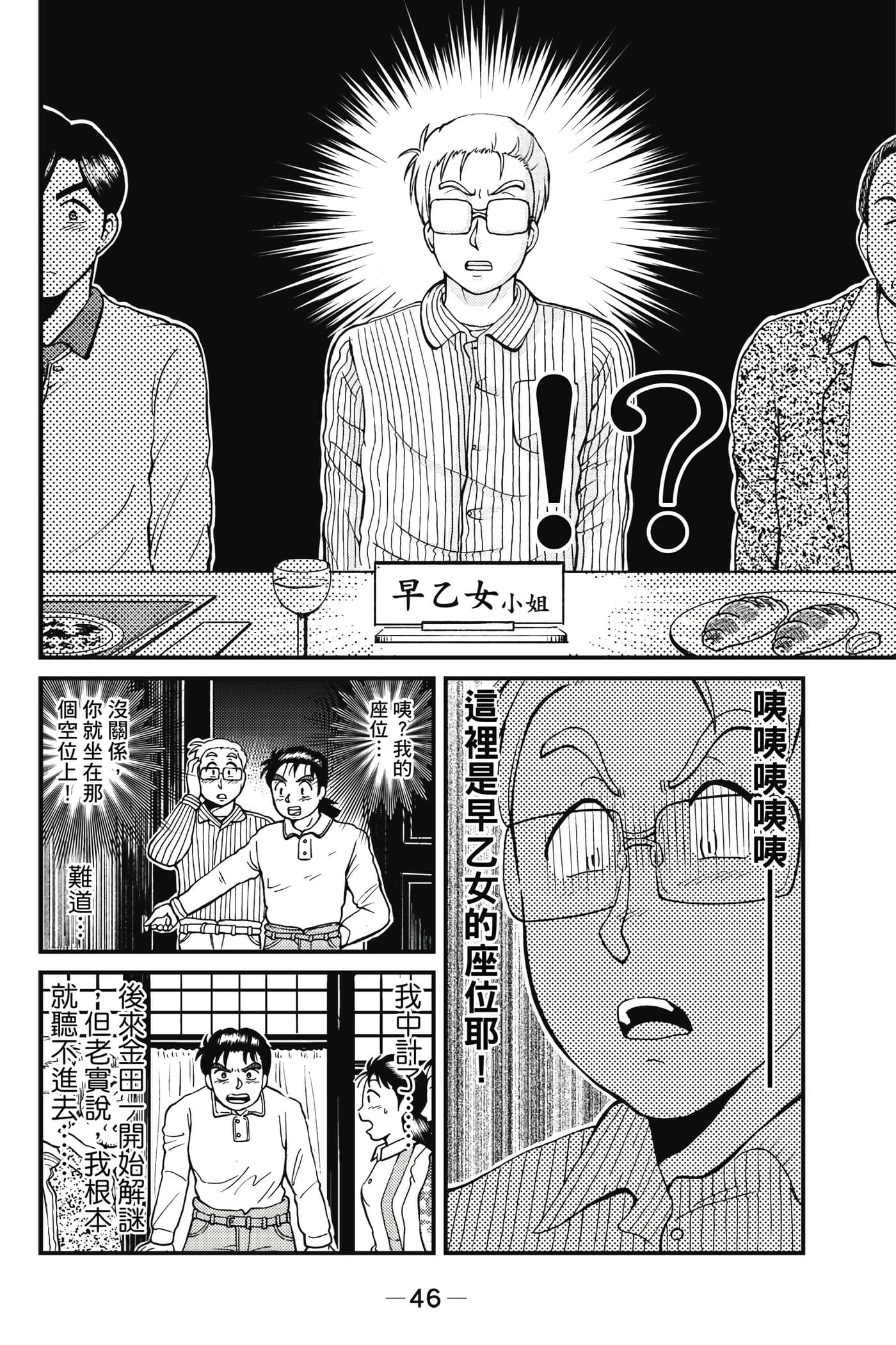 Page 47