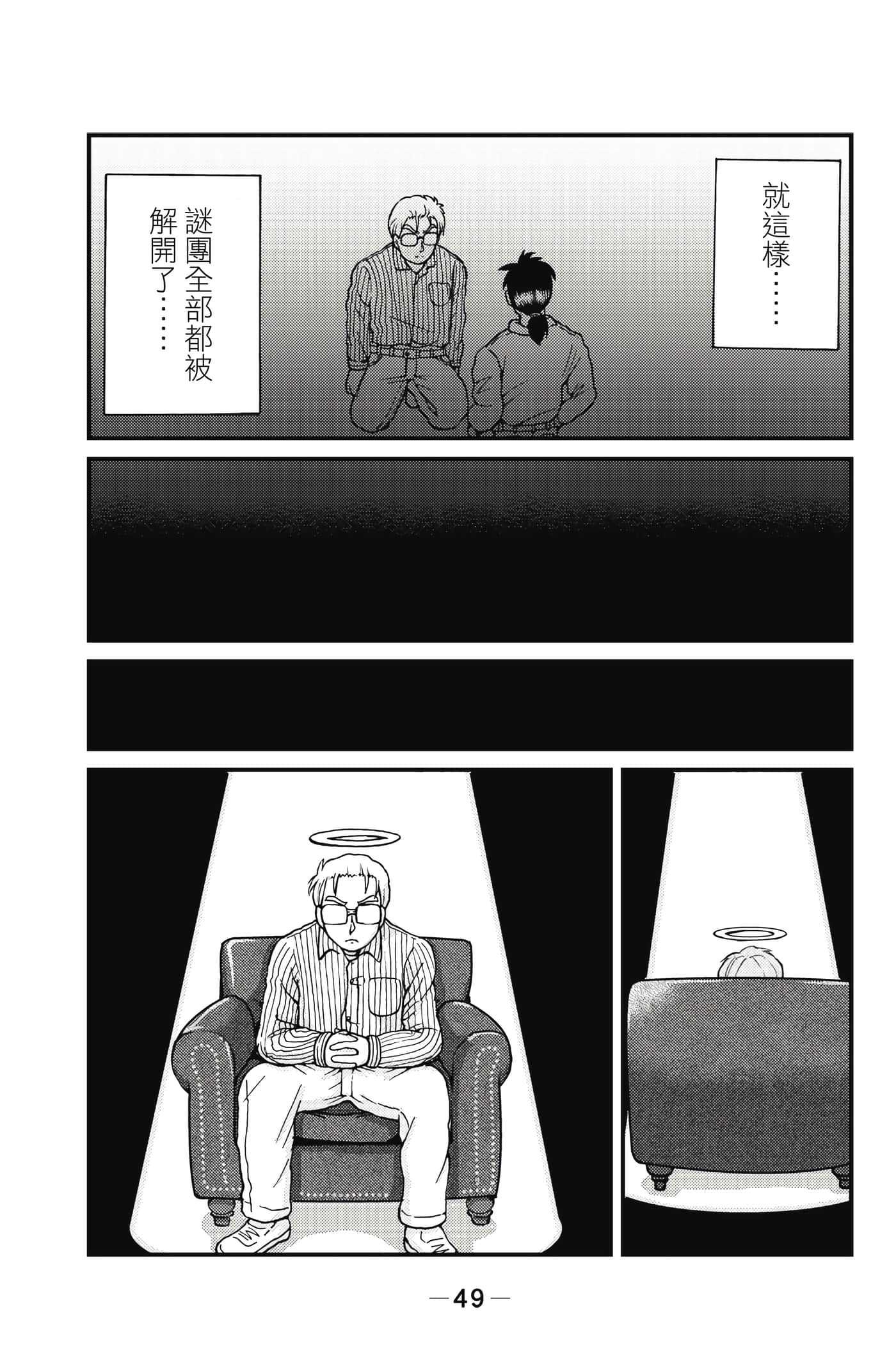 Page 50