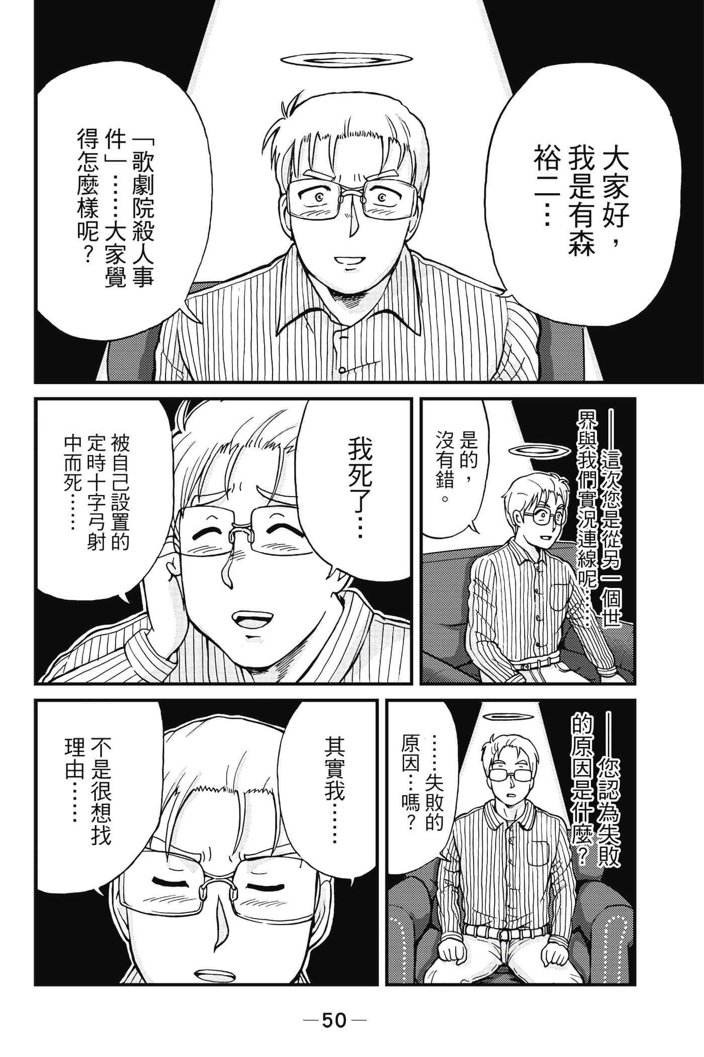 Page 51