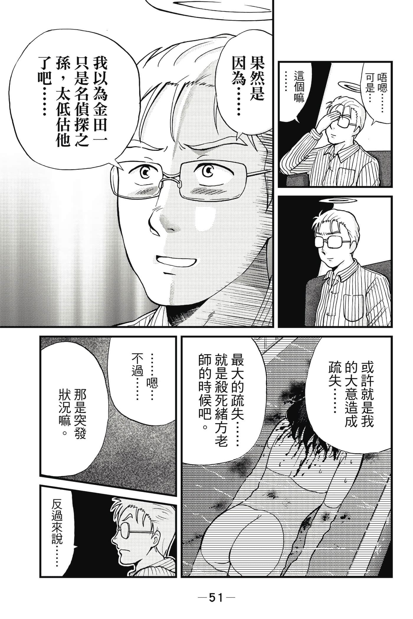 Page 52