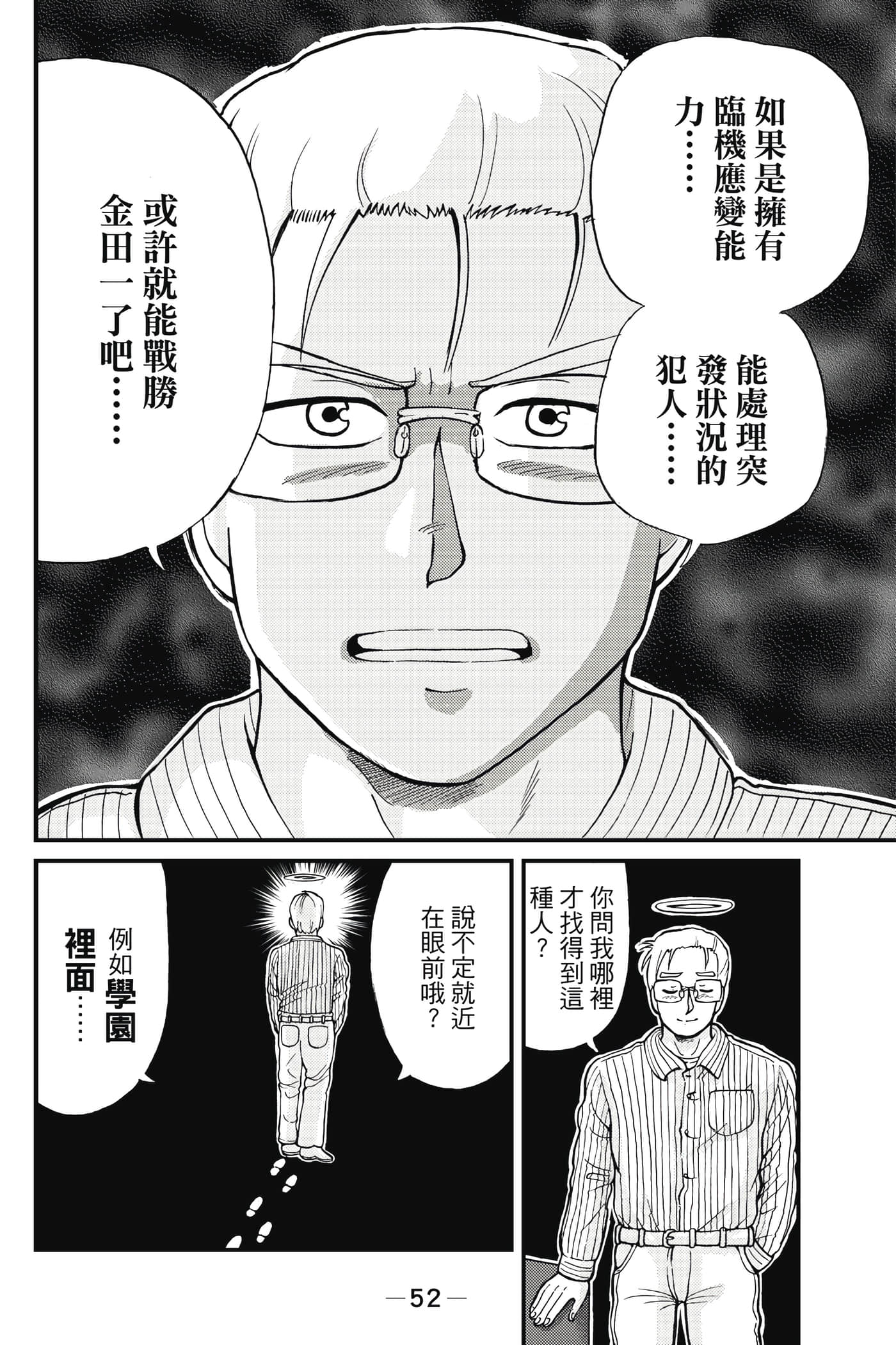 Page 53