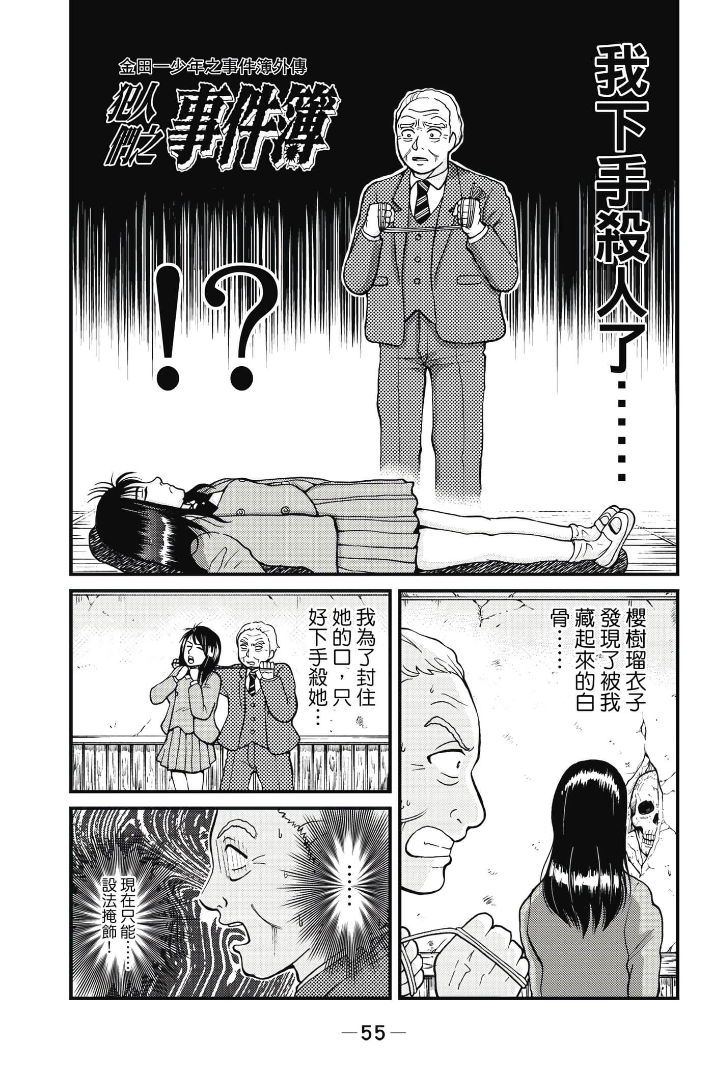 Page 56
