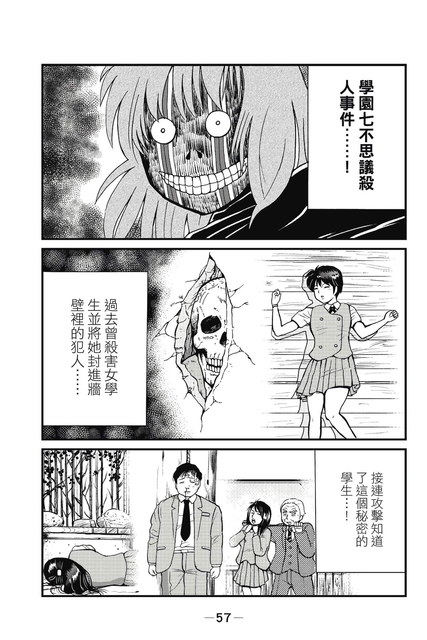 Page 58