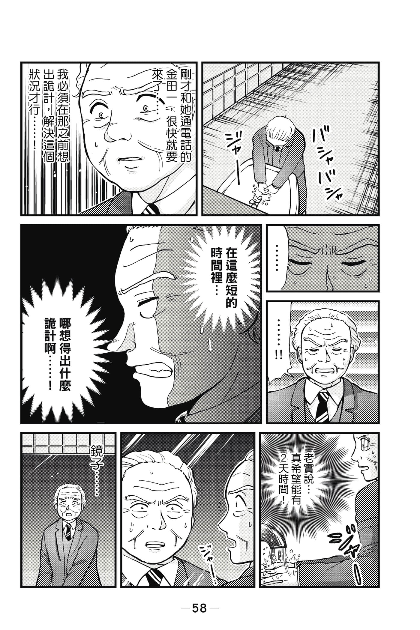Page 59