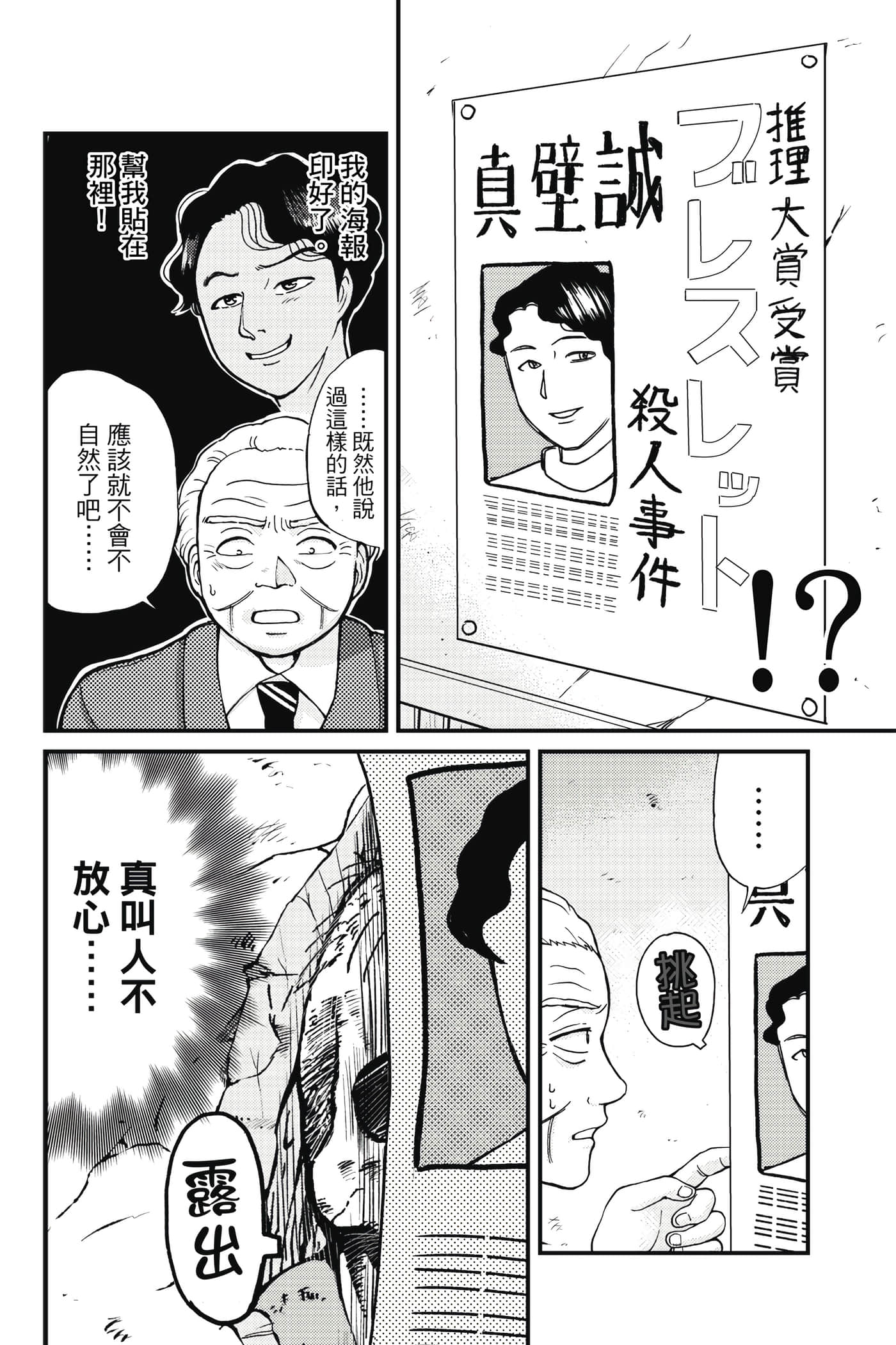 Page 63