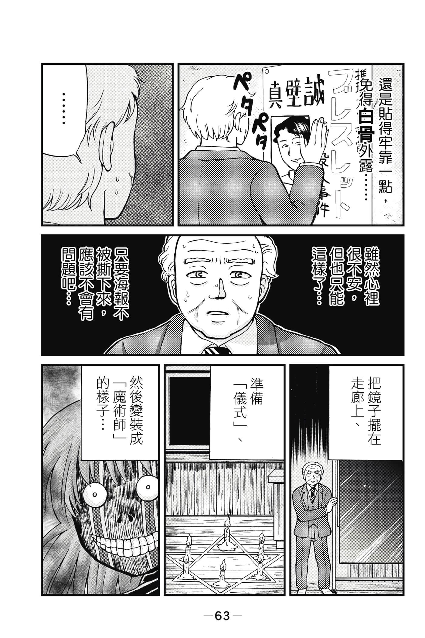 Page 64