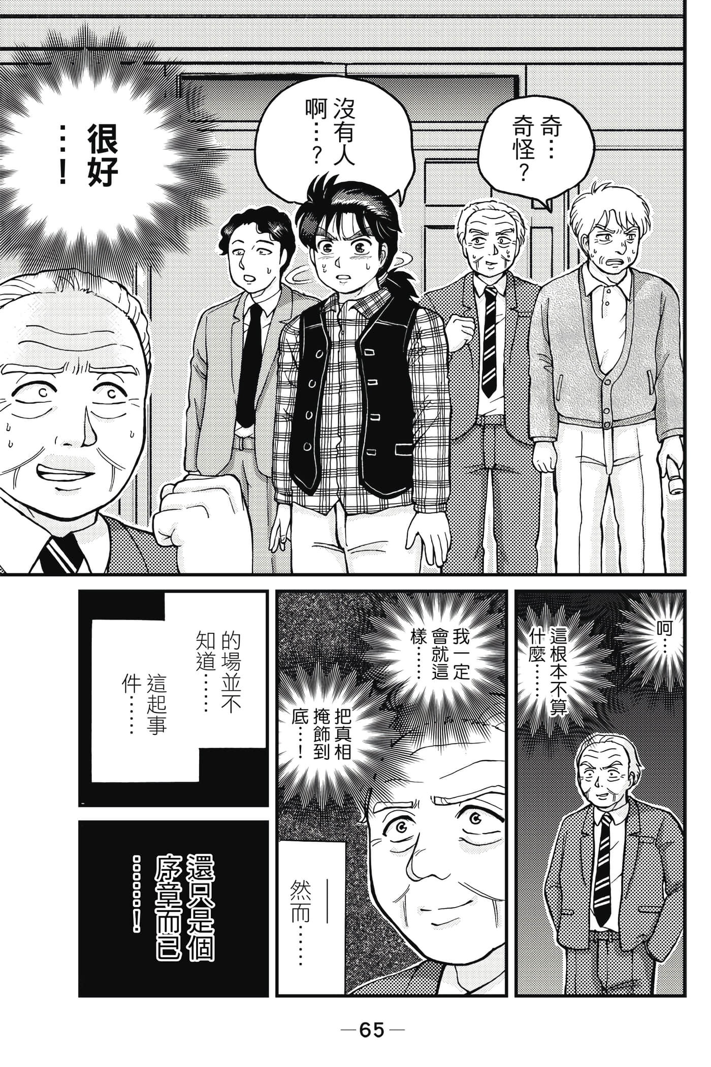 Page 66