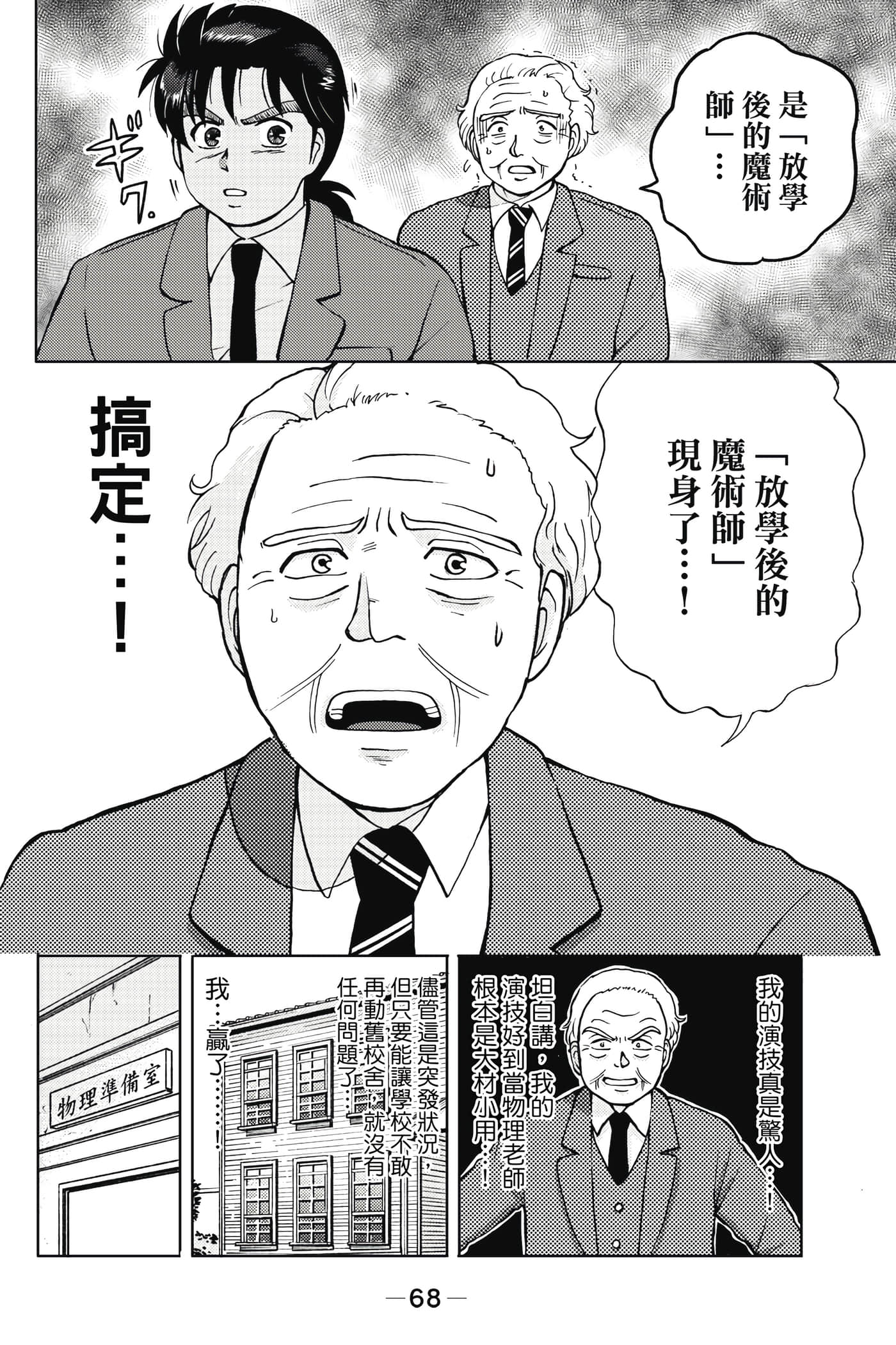 Page 69