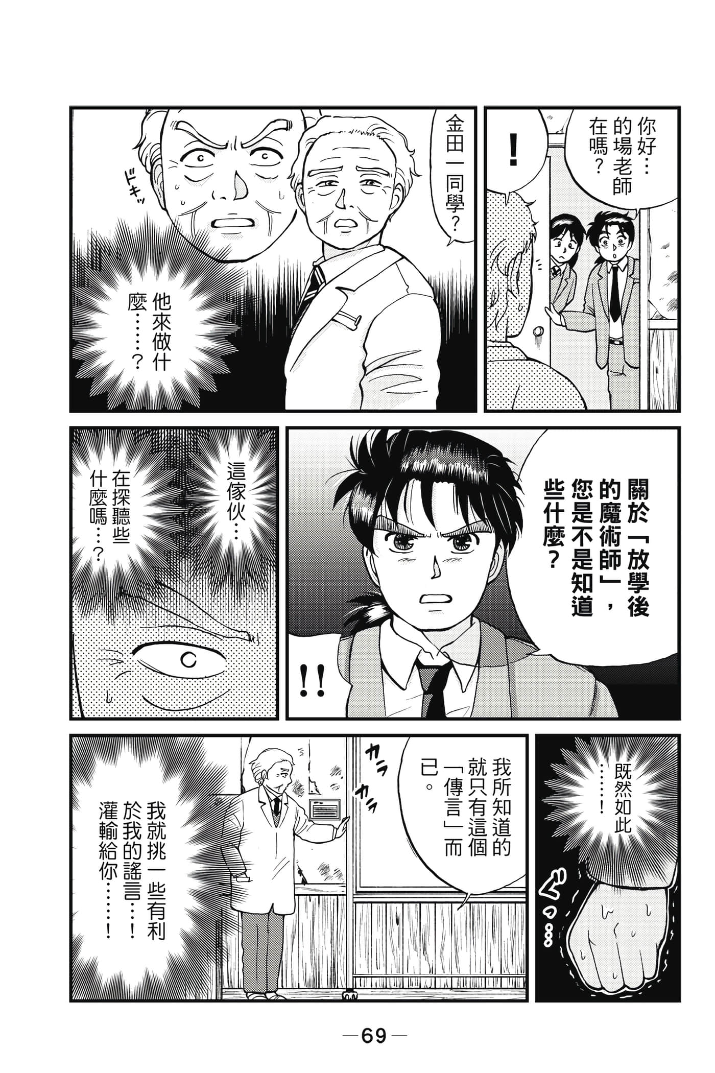 Page 70