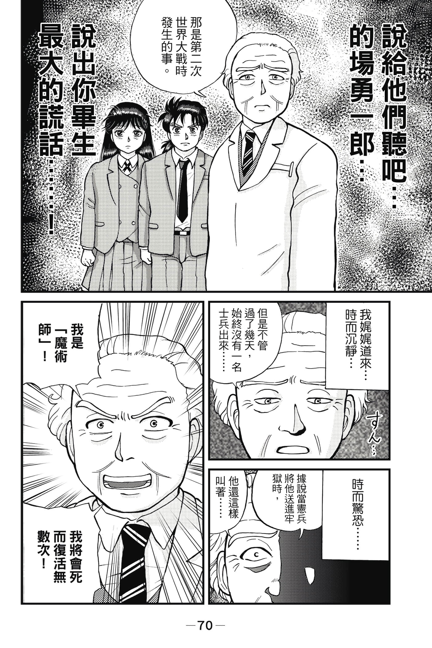 Page 71
