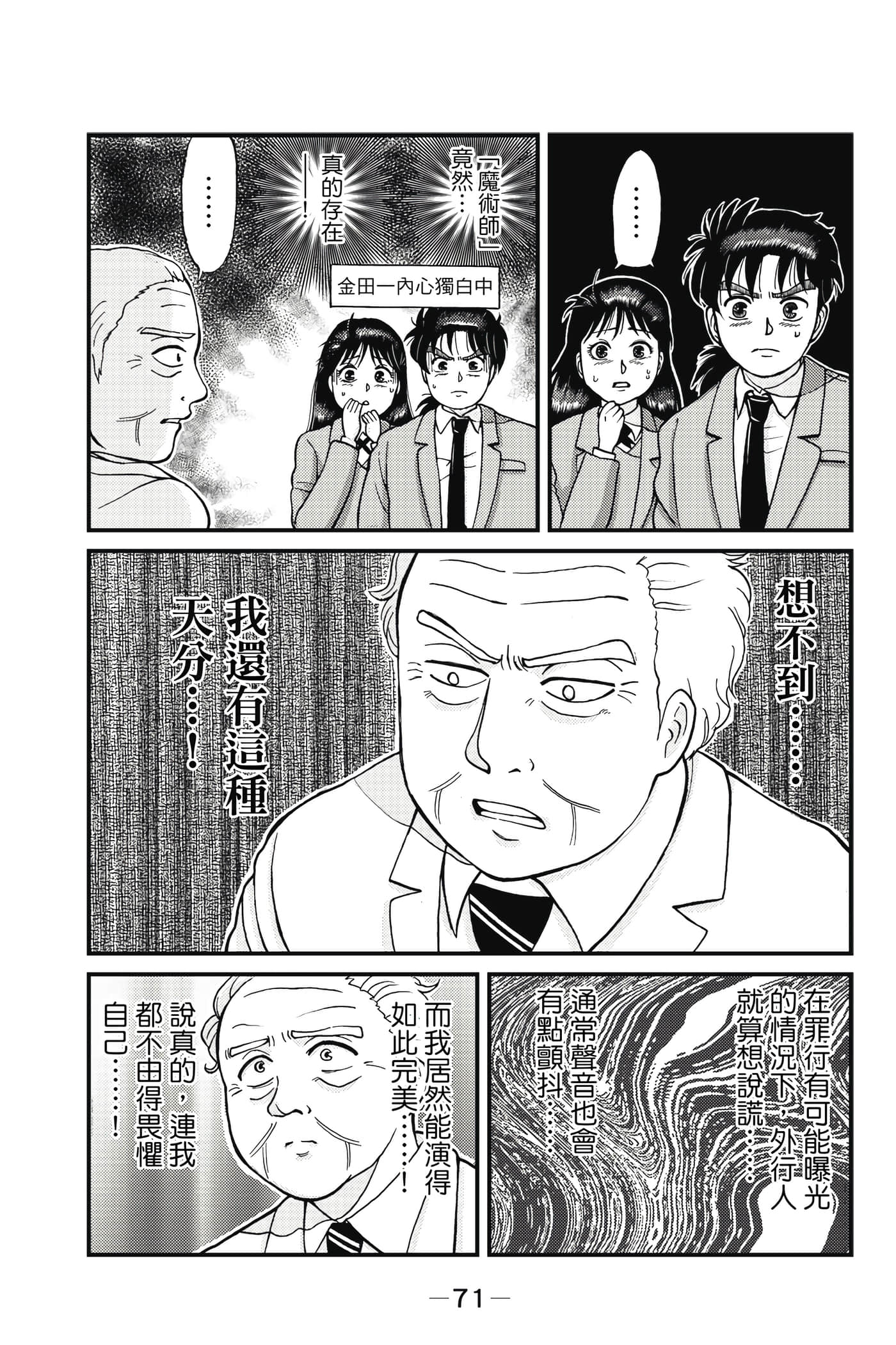 Page 72