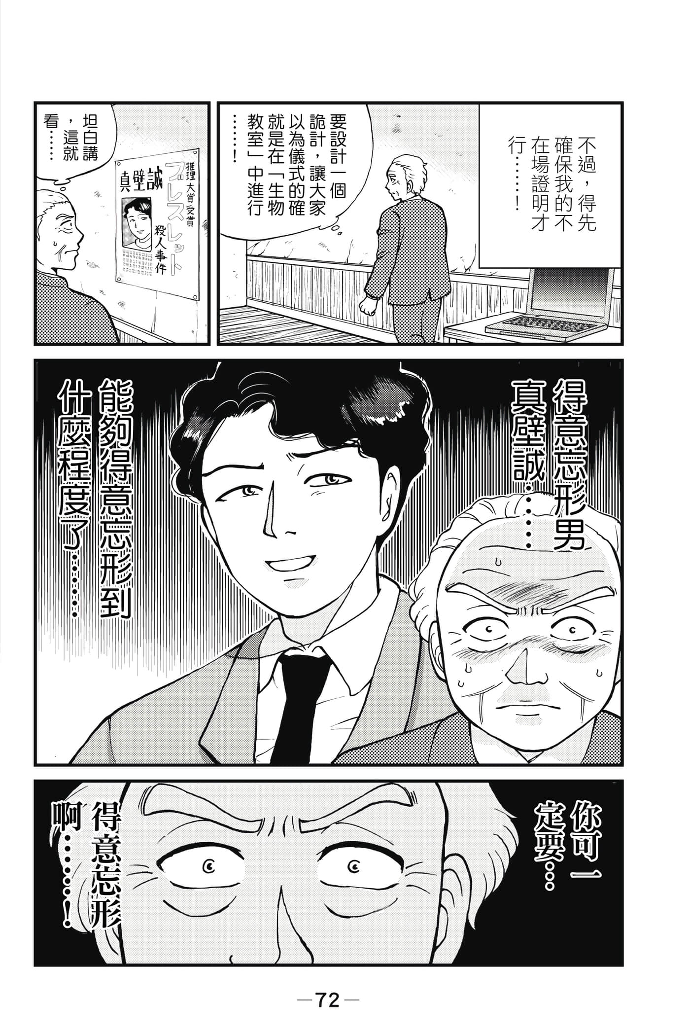 Page 73