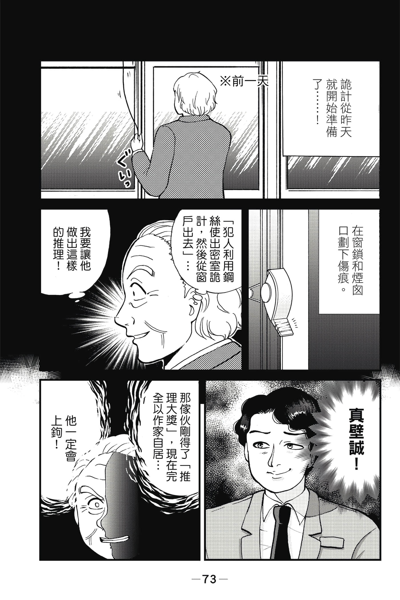 Page 74