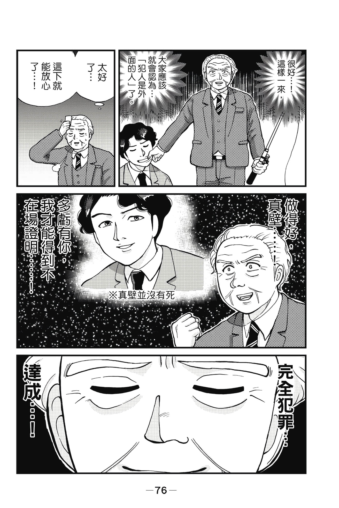 Page 77