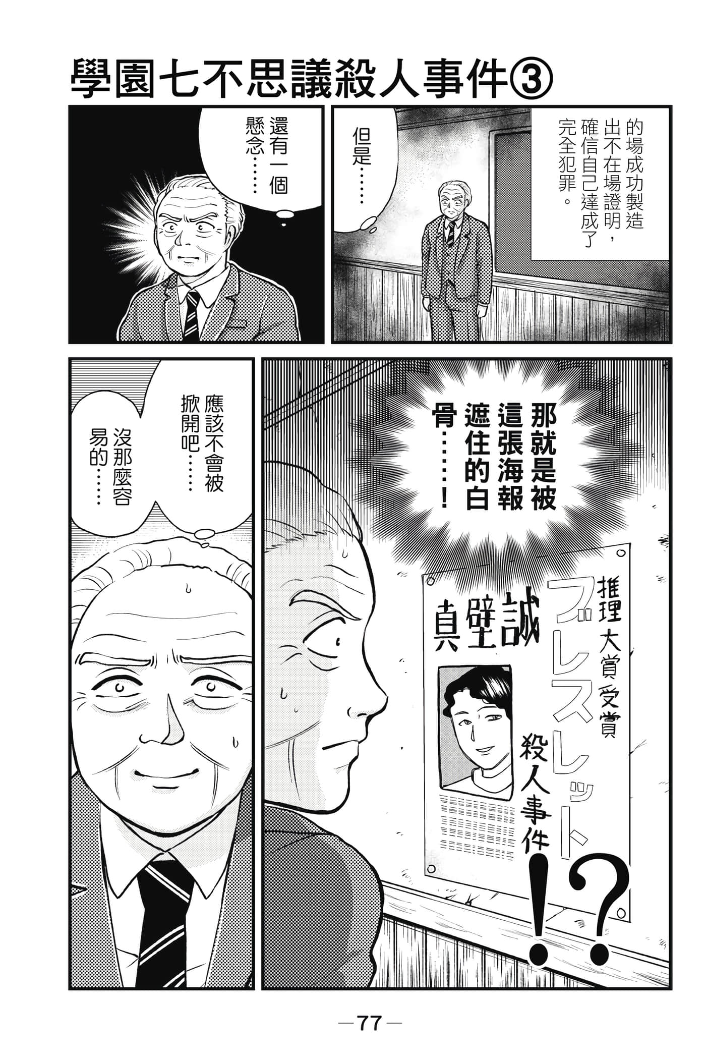Page 78
