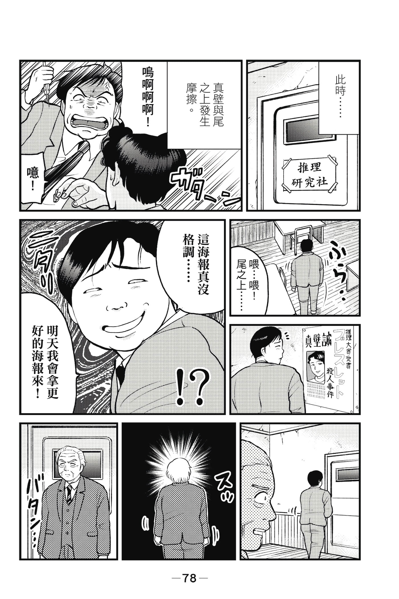 Page 79