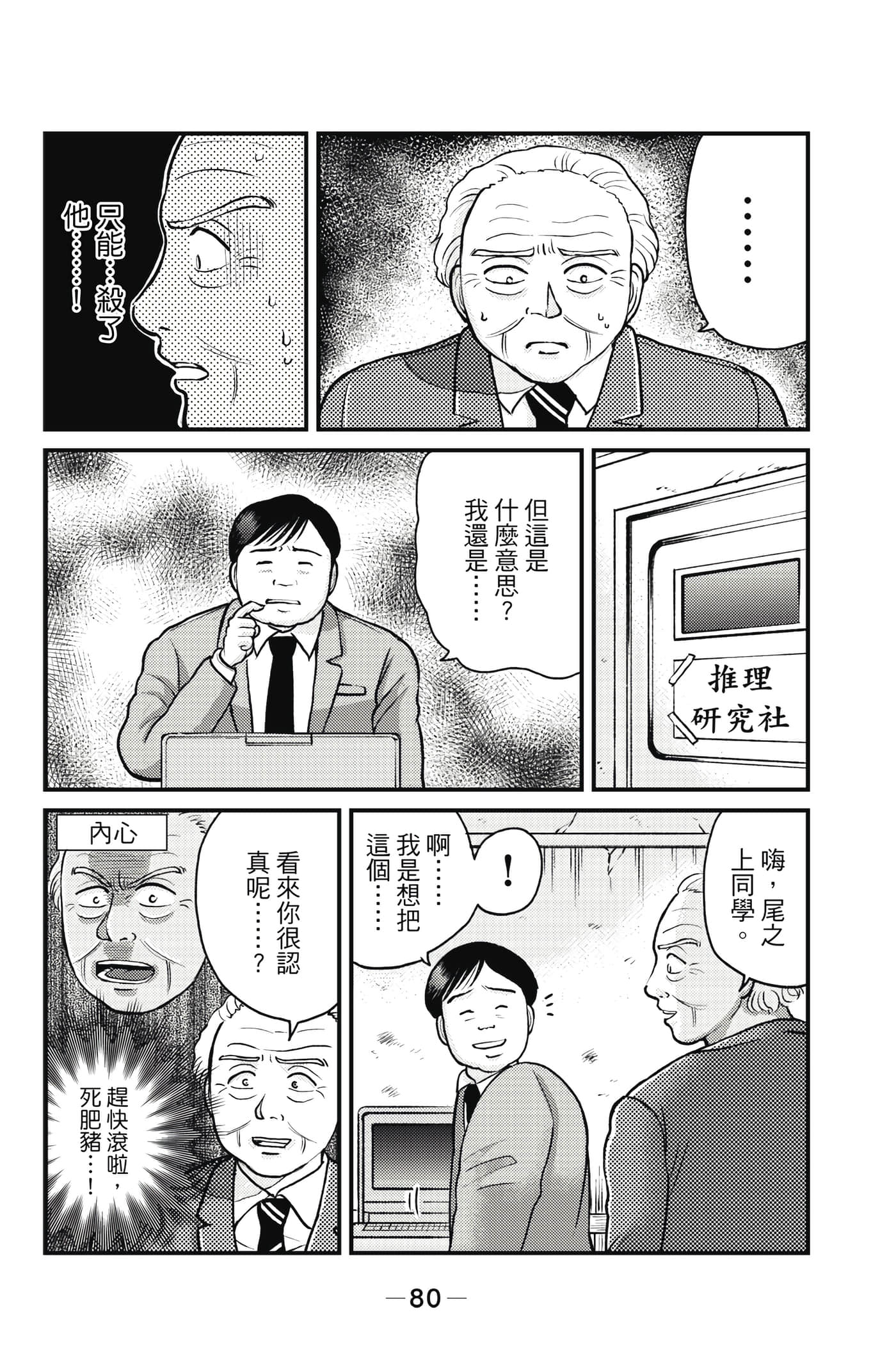 Page 81