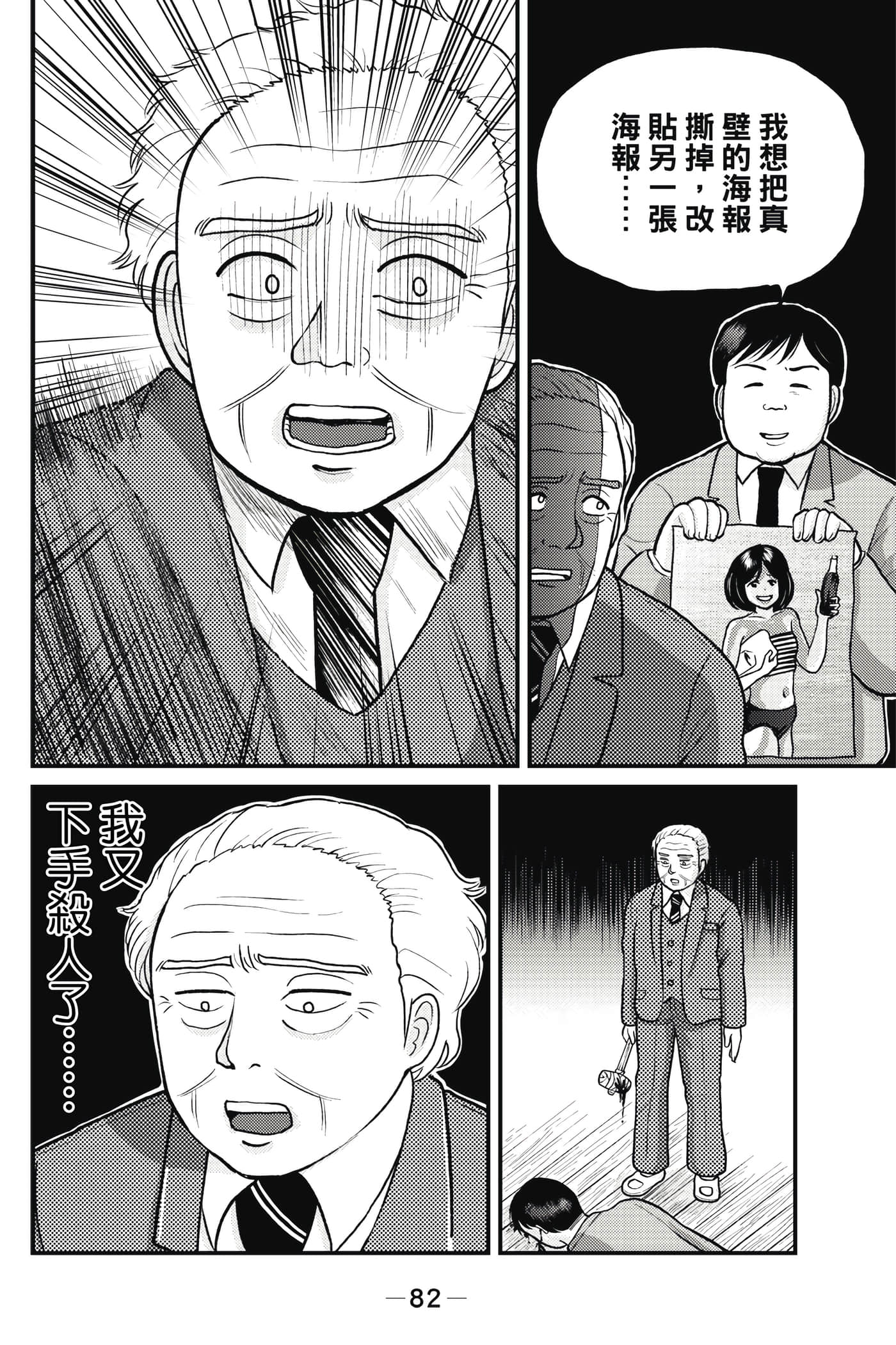 Page 83