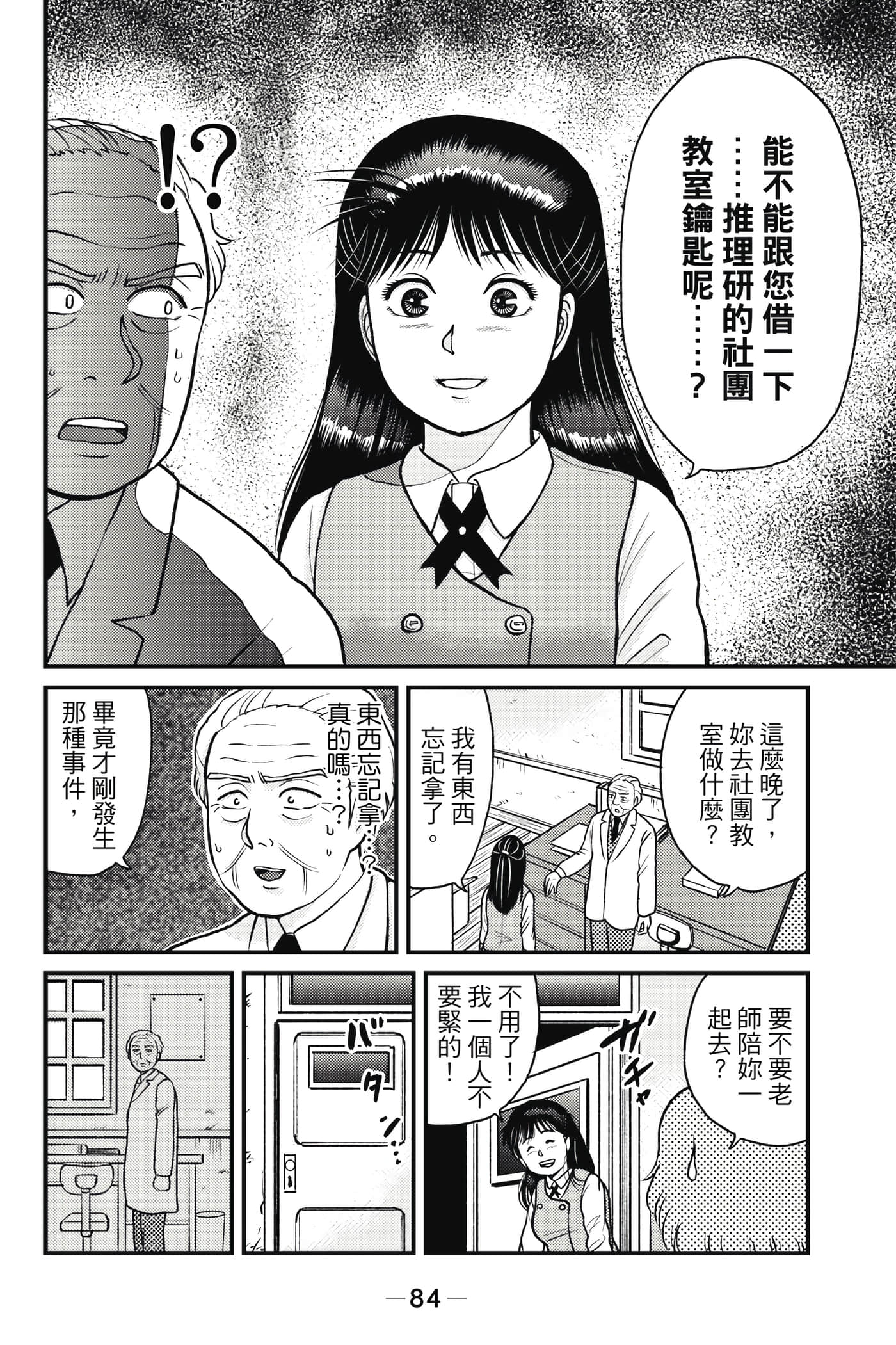 Page 85