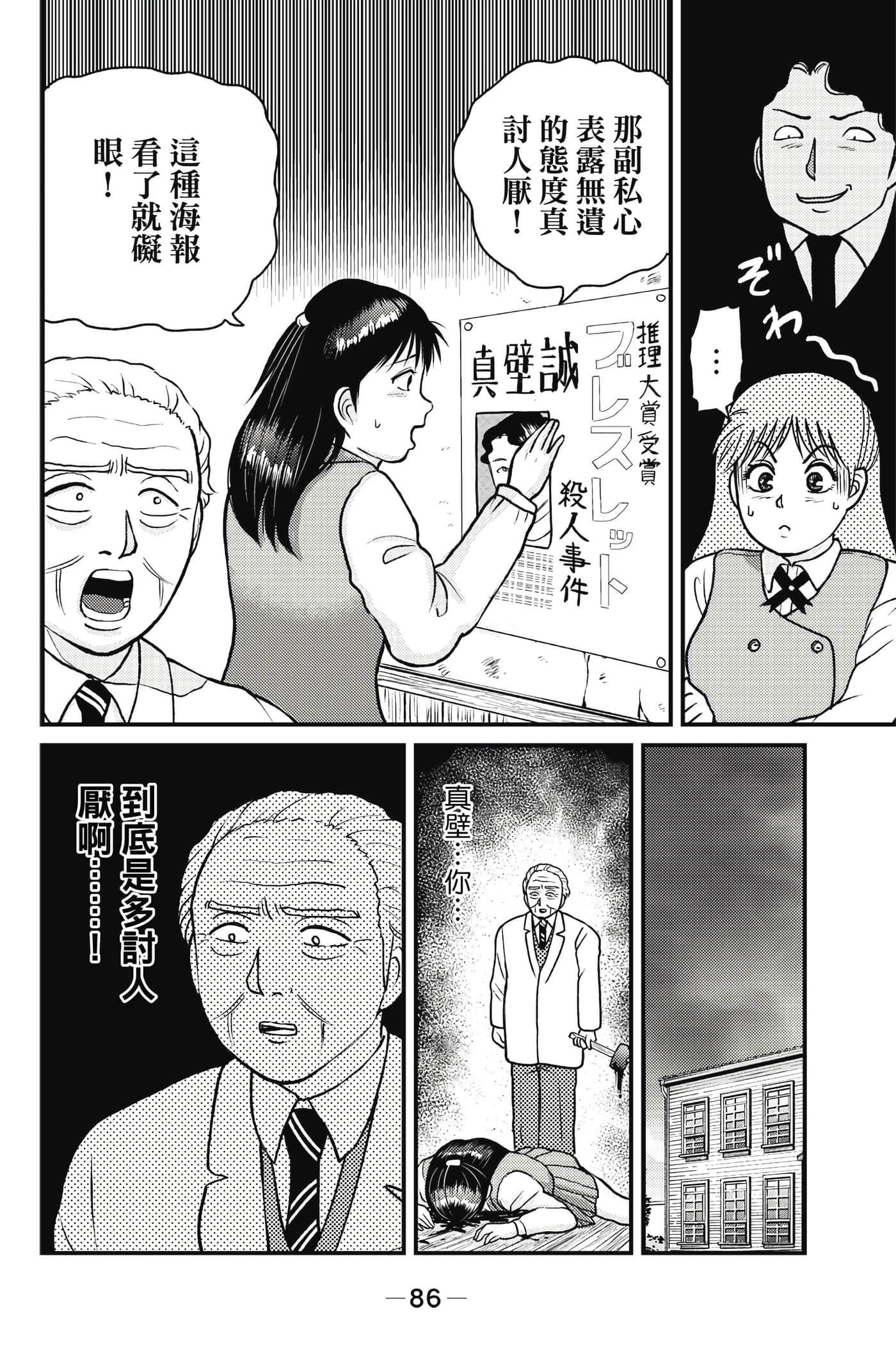 Page 87