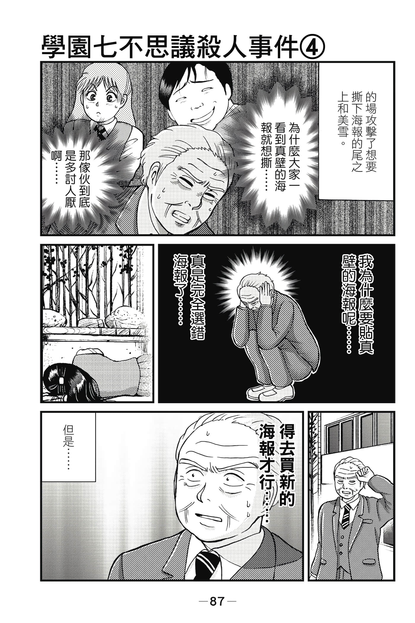 Page 88