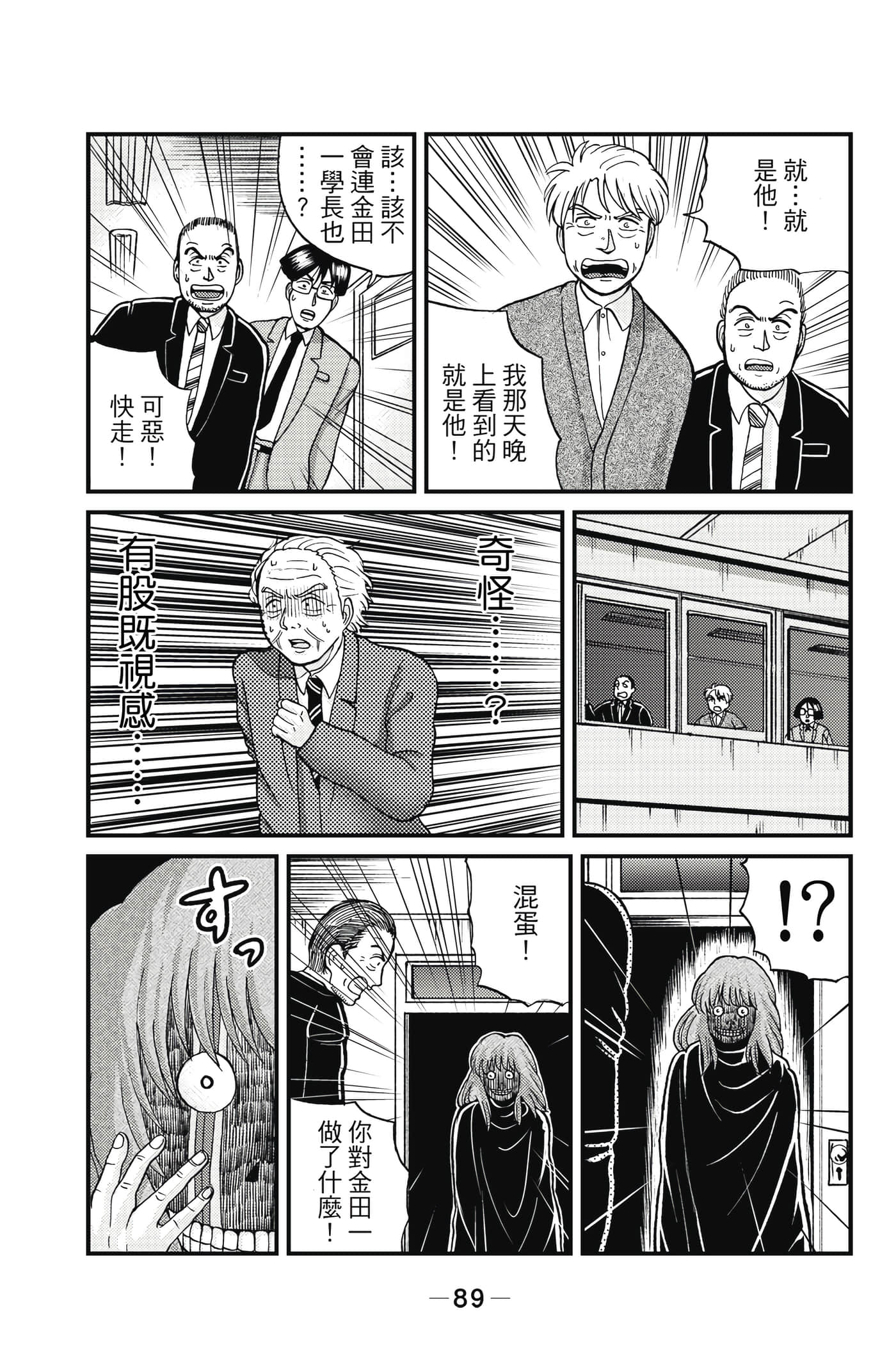 Page 90