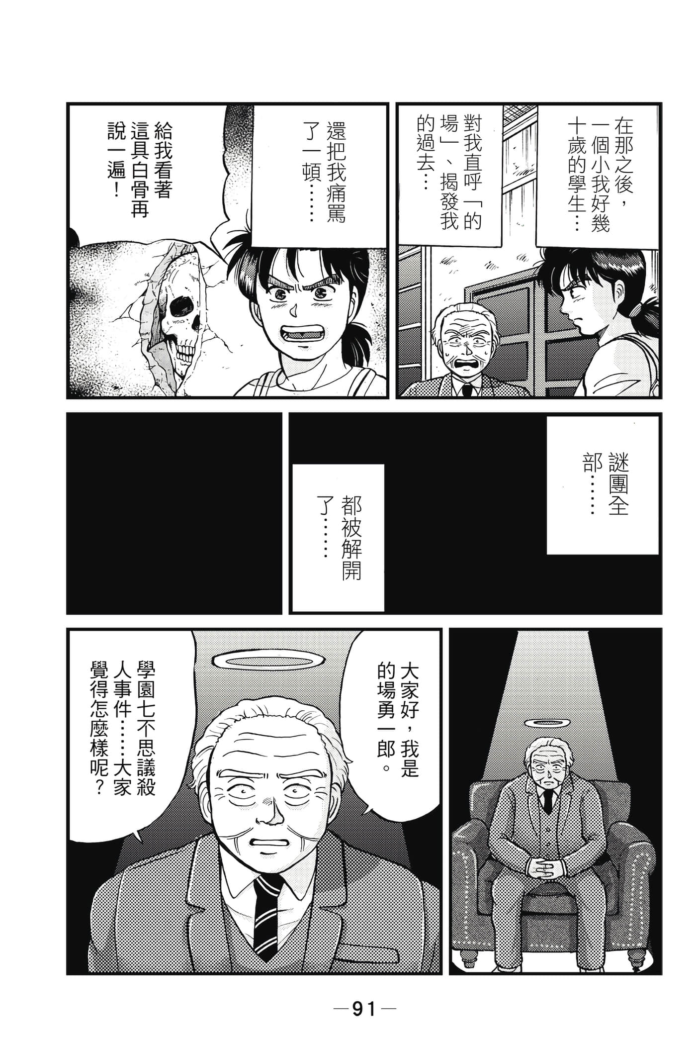 Page 92