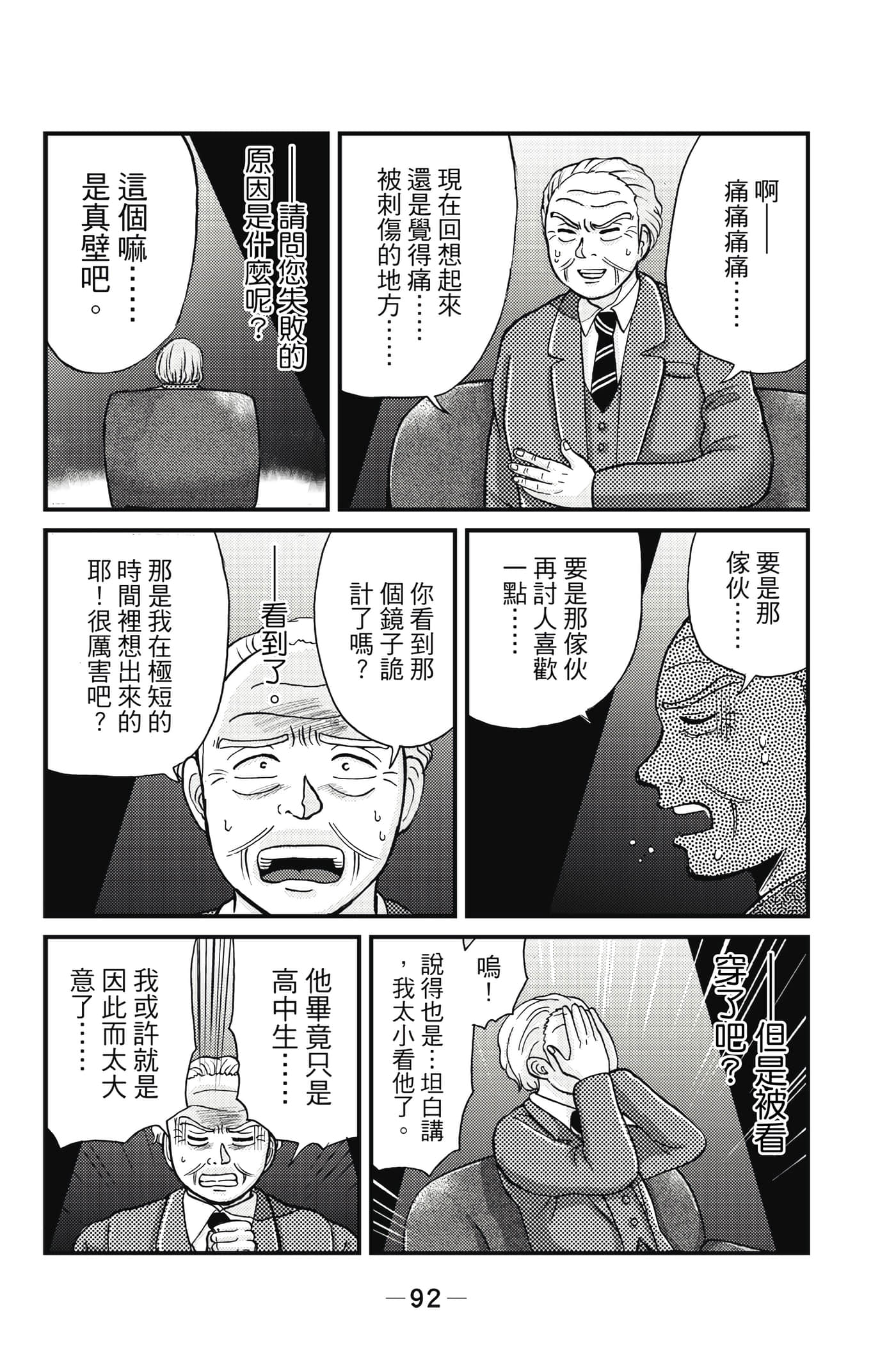 Page 93