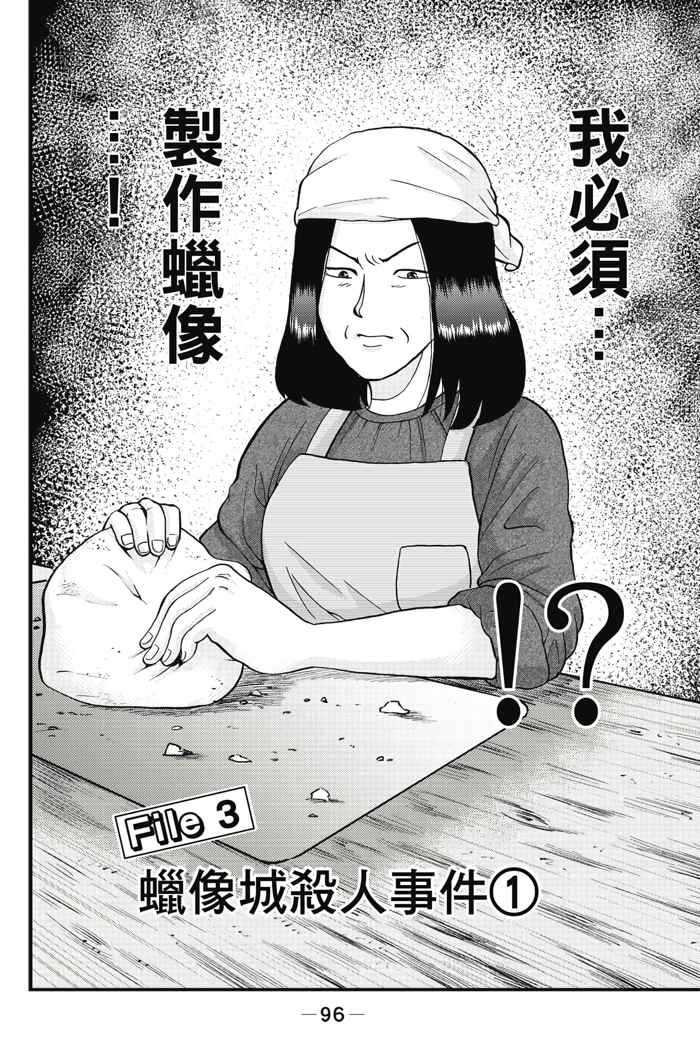 Page 97