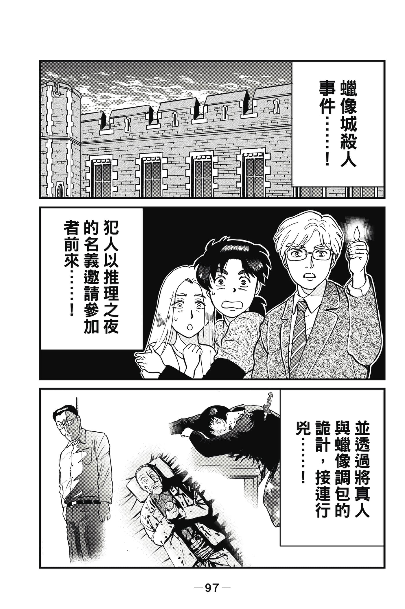 Page 98