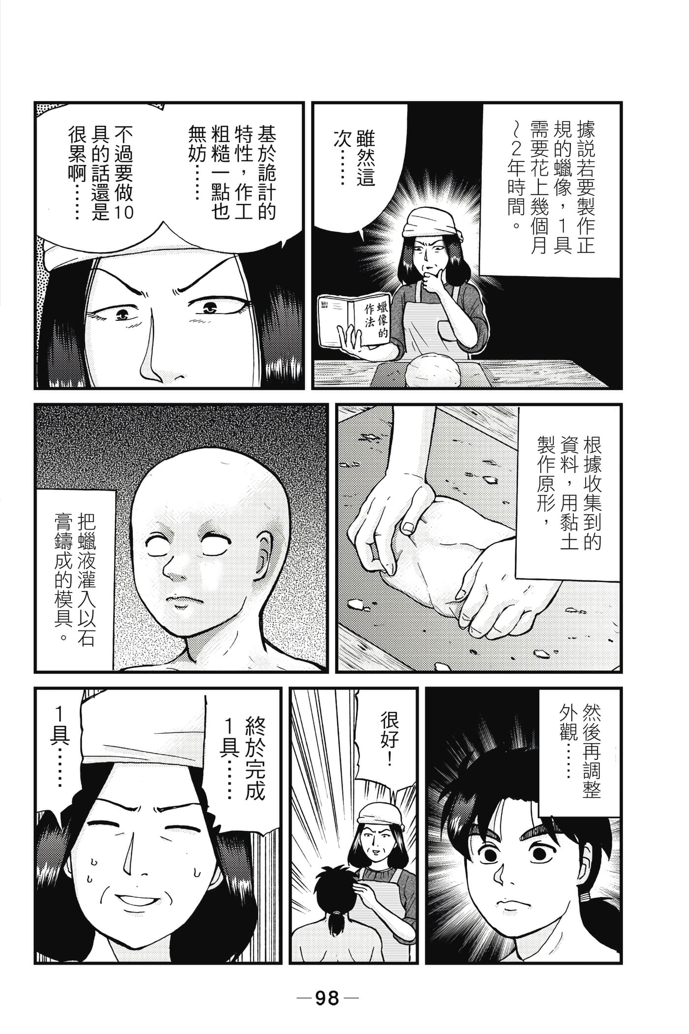 Page 99