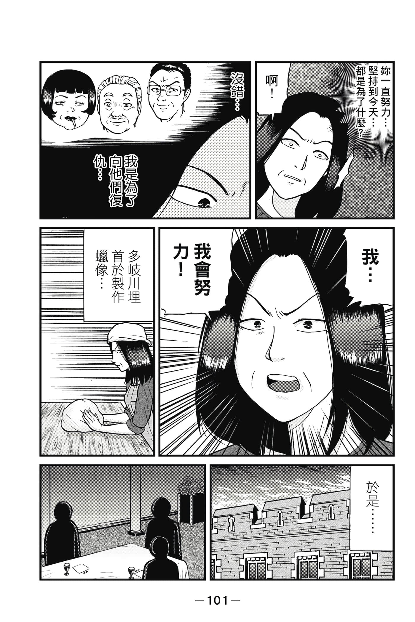 Page 102