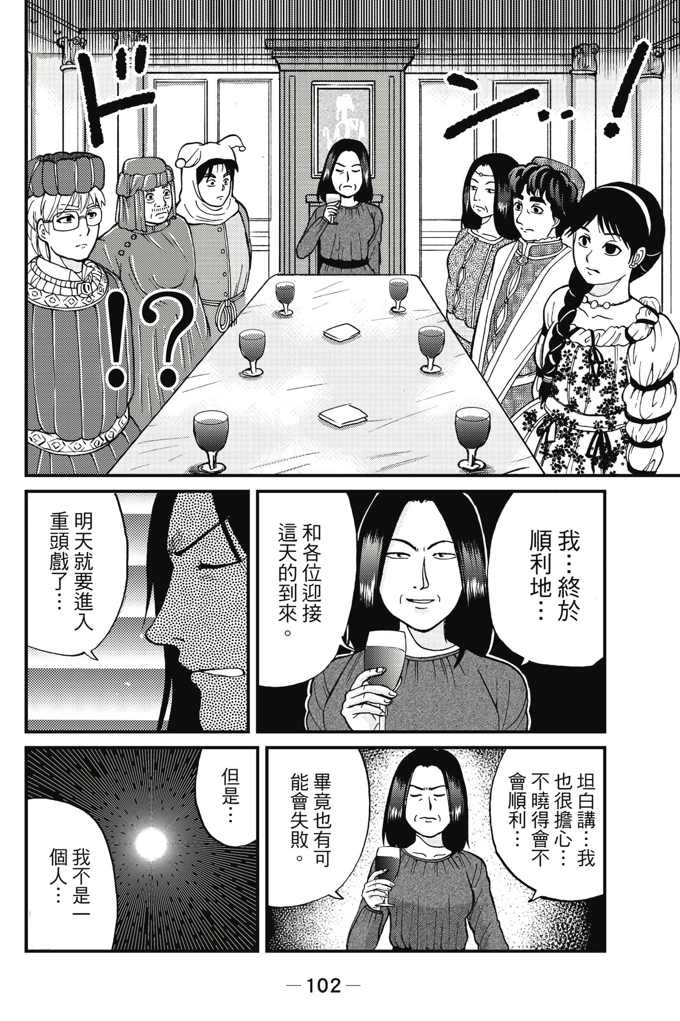 Page 103