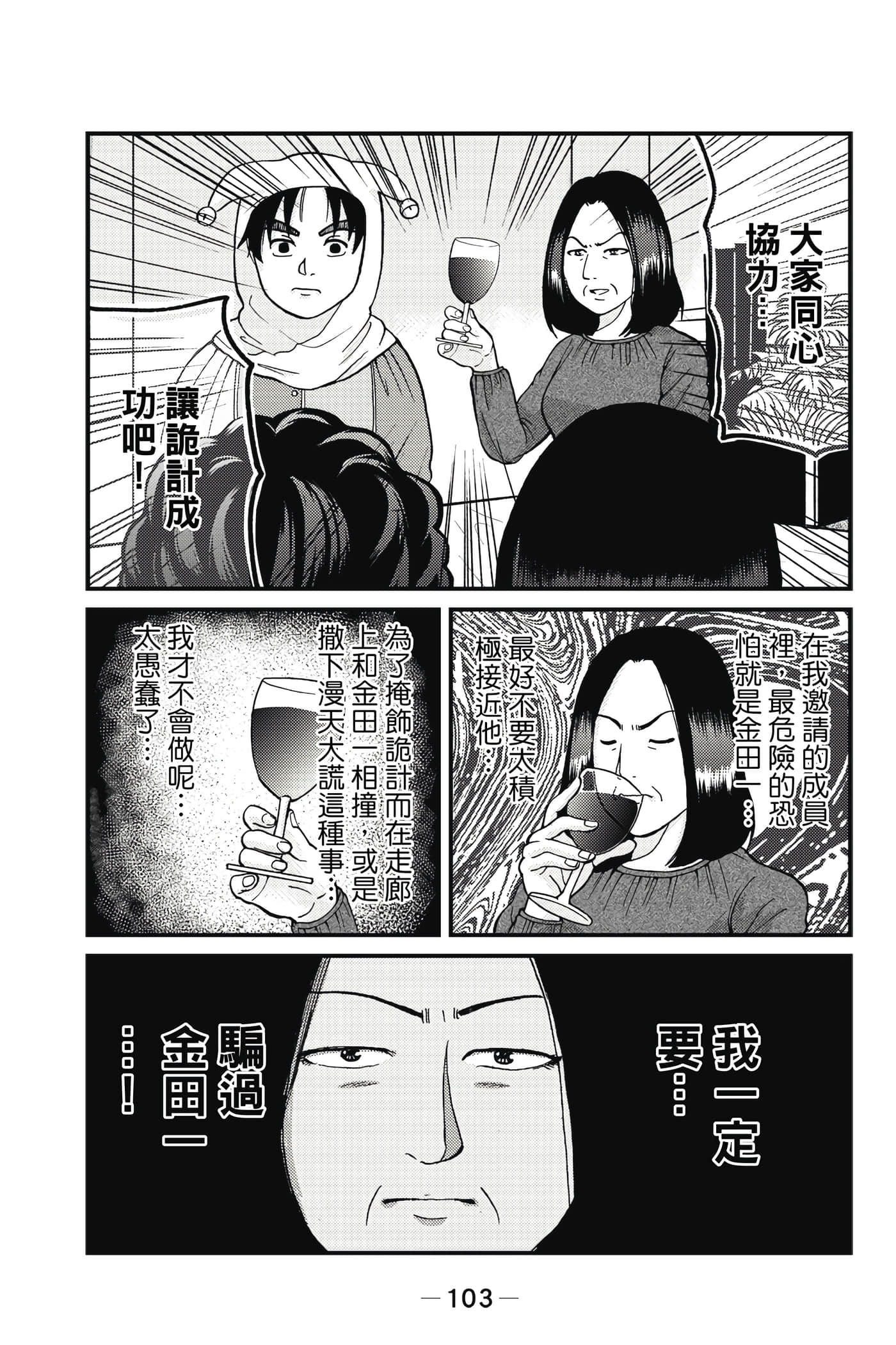 Page 104