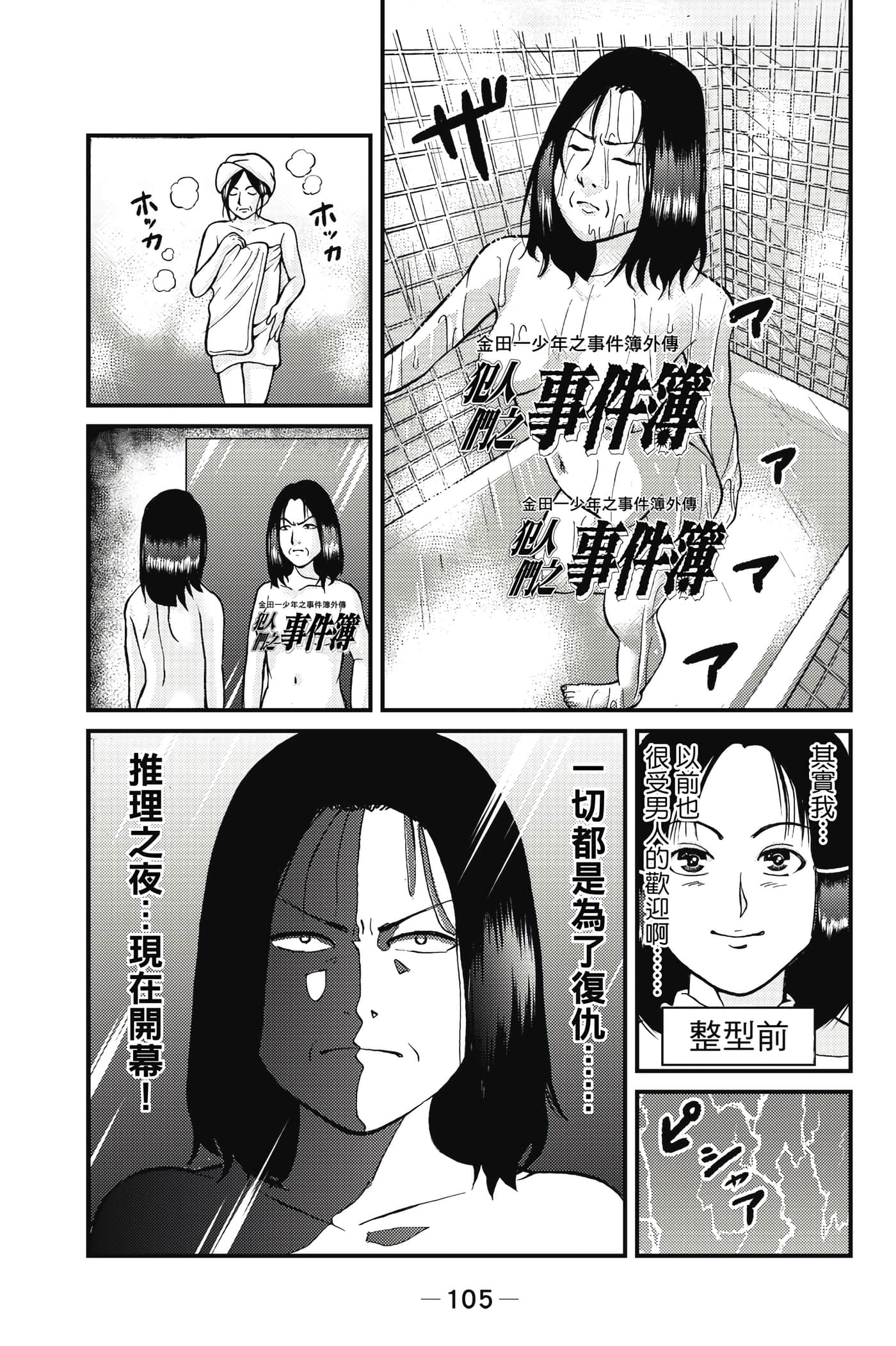Page 106