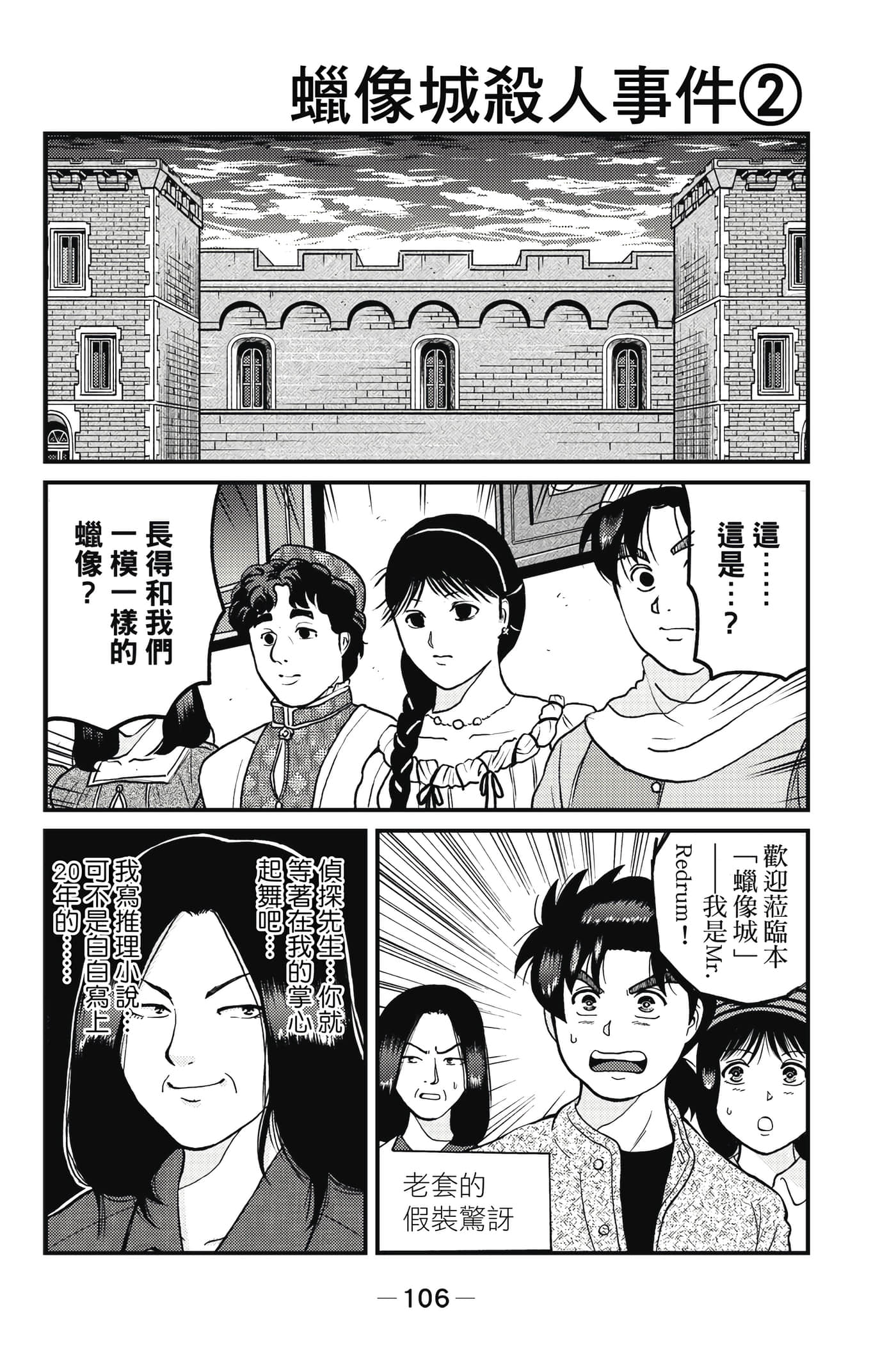 Page 107
