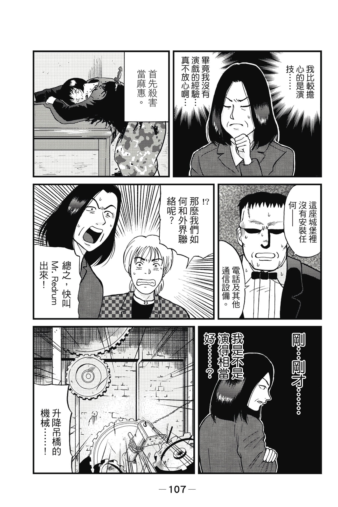 Page 108