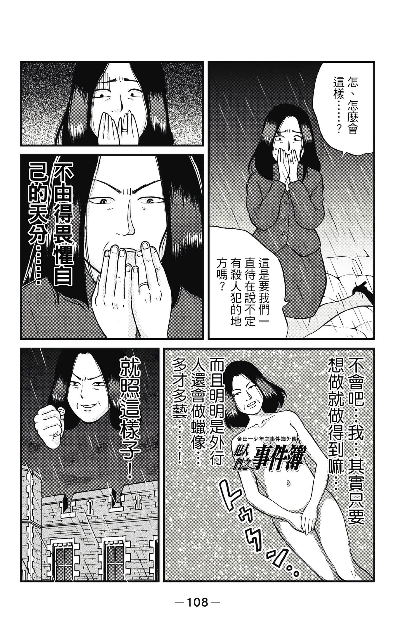 Page 109